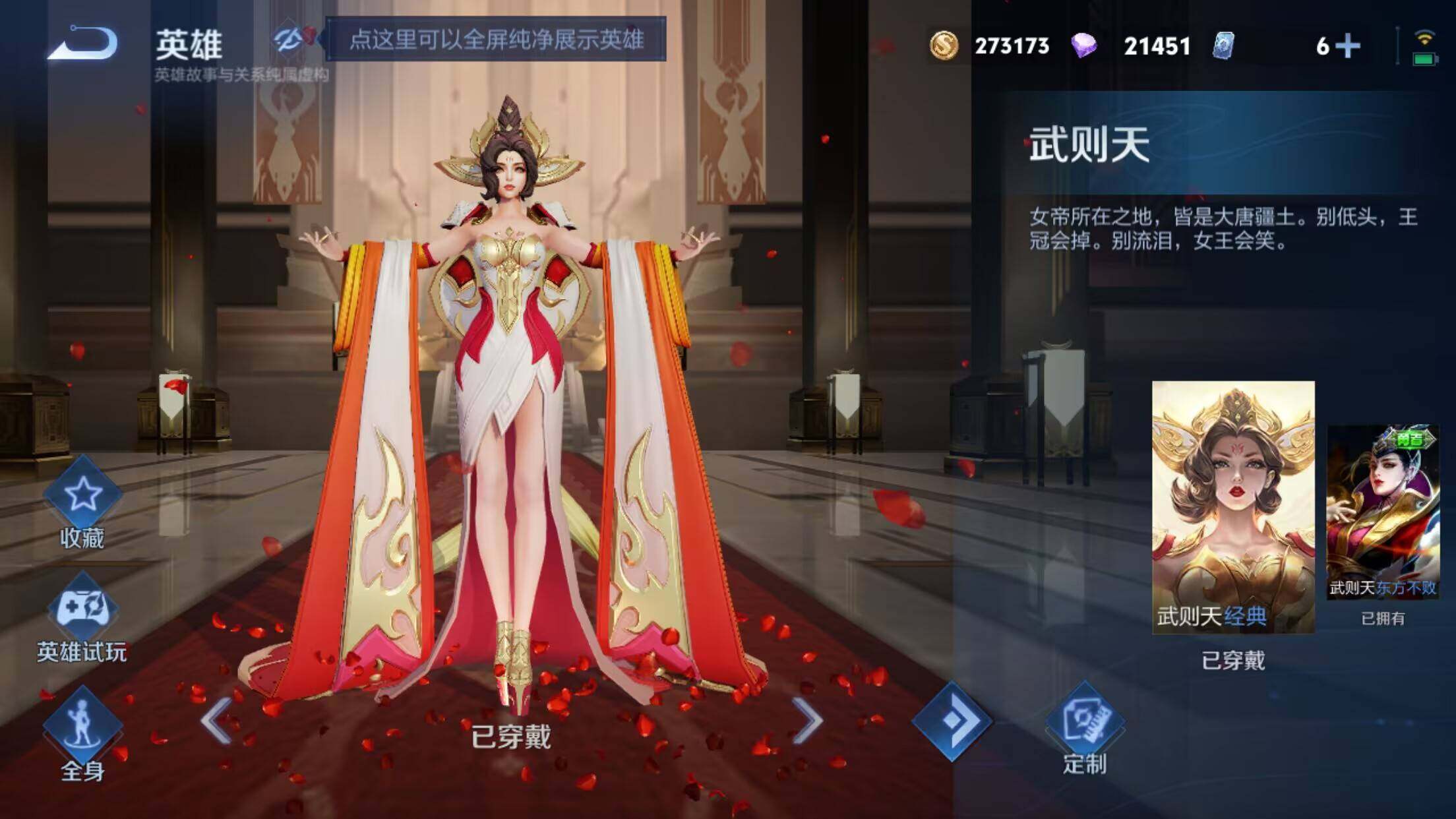 WZXS473383王者荣耀账号详情图12 WZXS473383王者荣耀账号详情图12