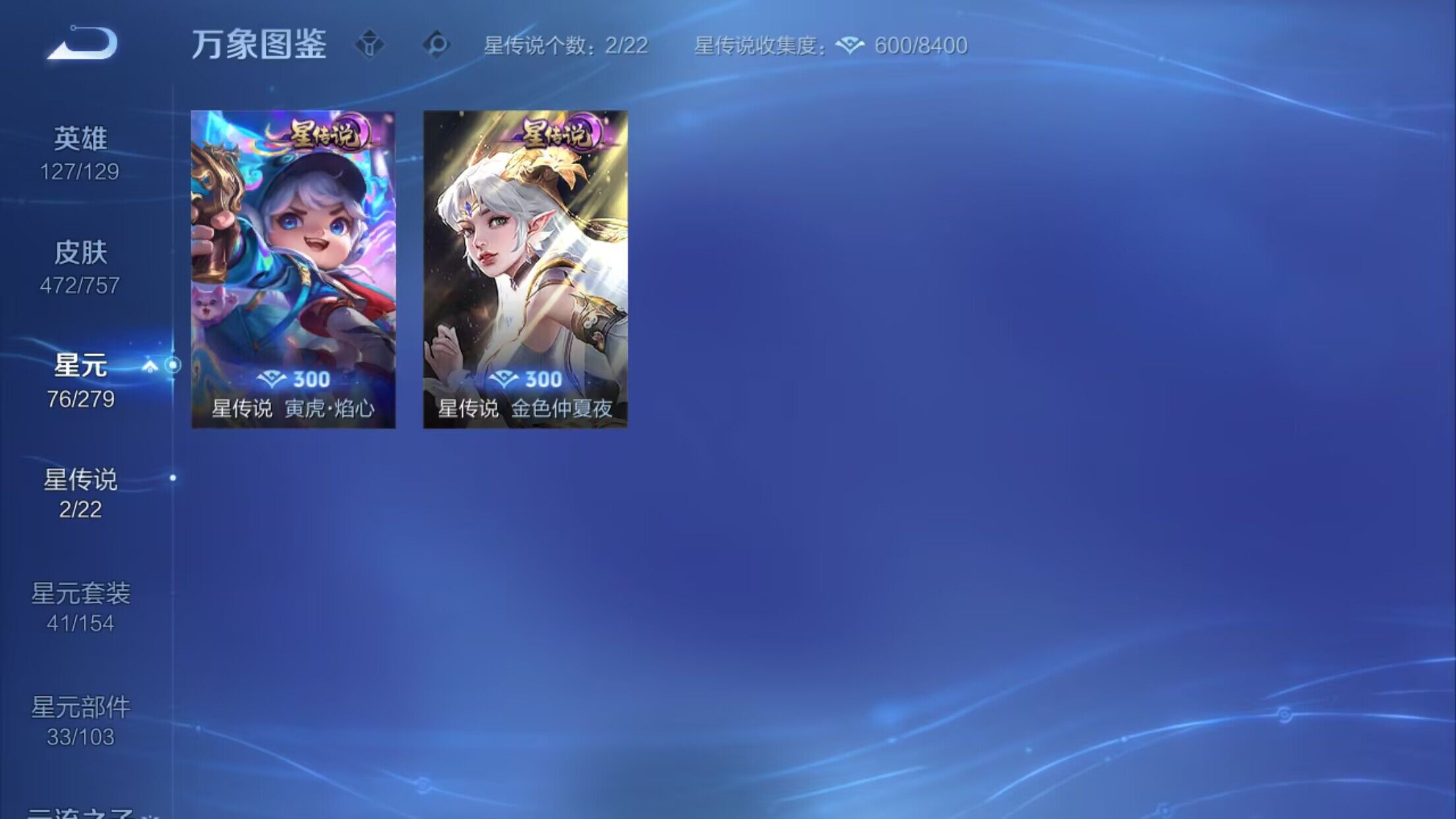 WZXS473383王者荣耀账号详情图14 WZXS473383王者荣耀账号详情图14