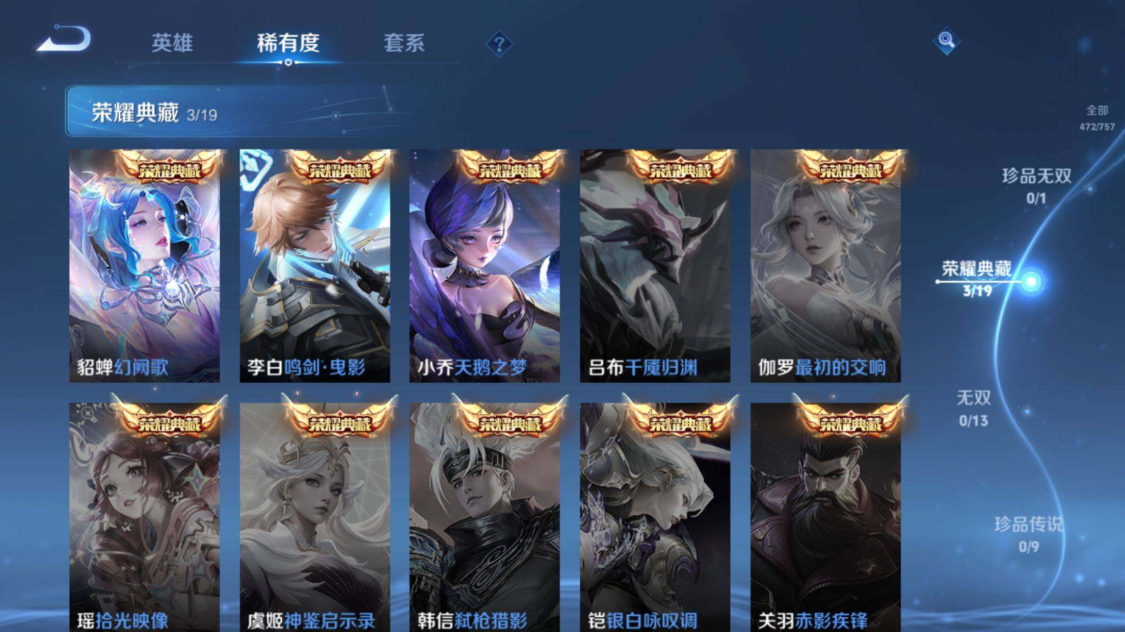 WZXS473383王者荣耀账号详情图15 WZXS473383王者荣耀账号详情图15