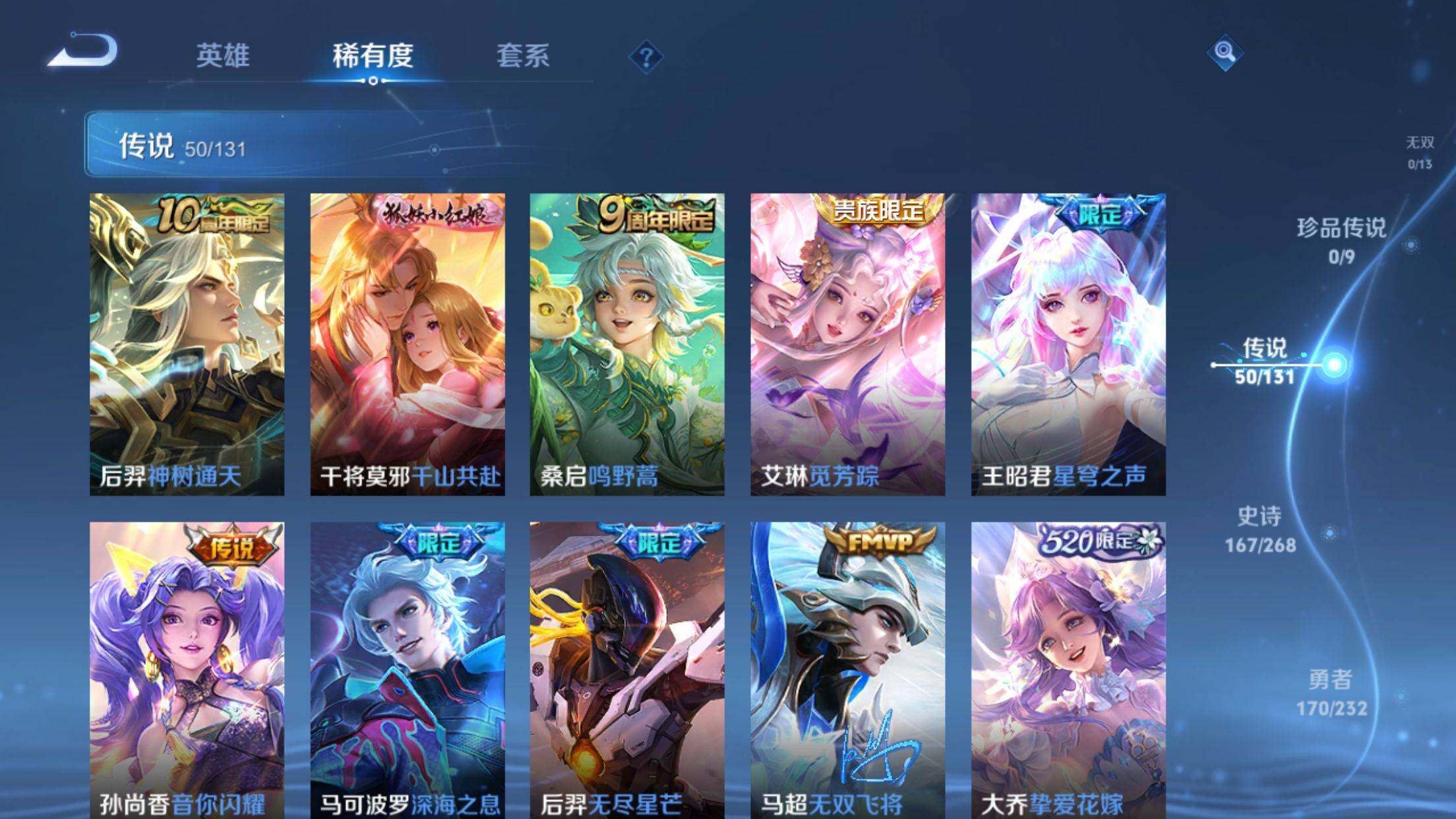 WZXS473383王者荣耀账号详情图16 WZXS473383王者荣耀账号详情图16