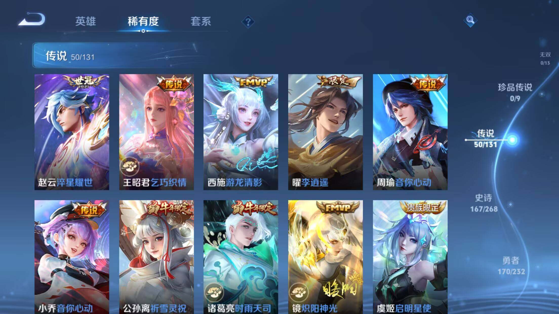 WZXS473383王者荣耀账号详情图18 WZXS473383王者荣耀账号详情图18