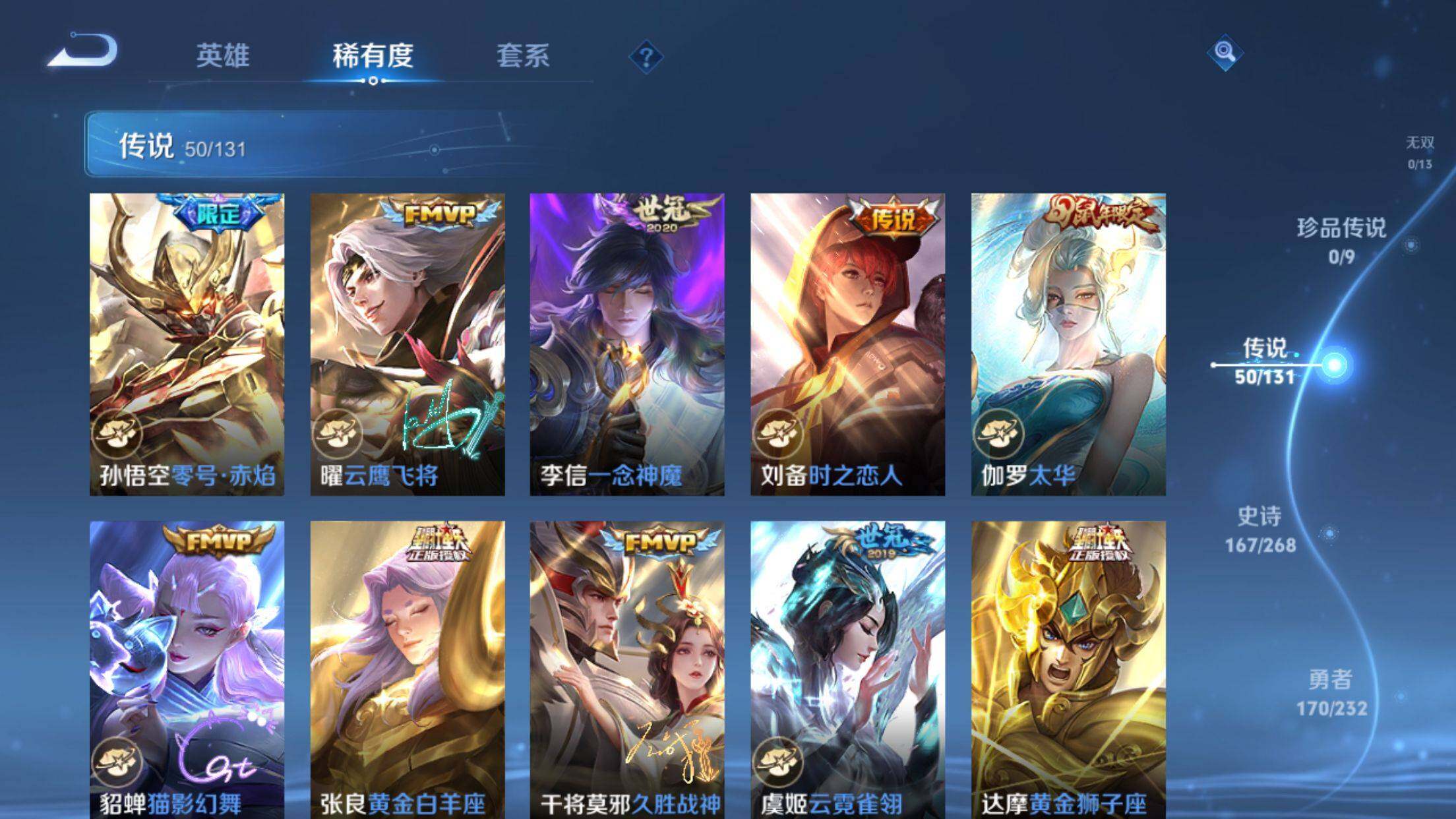 WZXS473383王者荣耀账号详情图19 WZXS473383王者荣耀账号详情图19