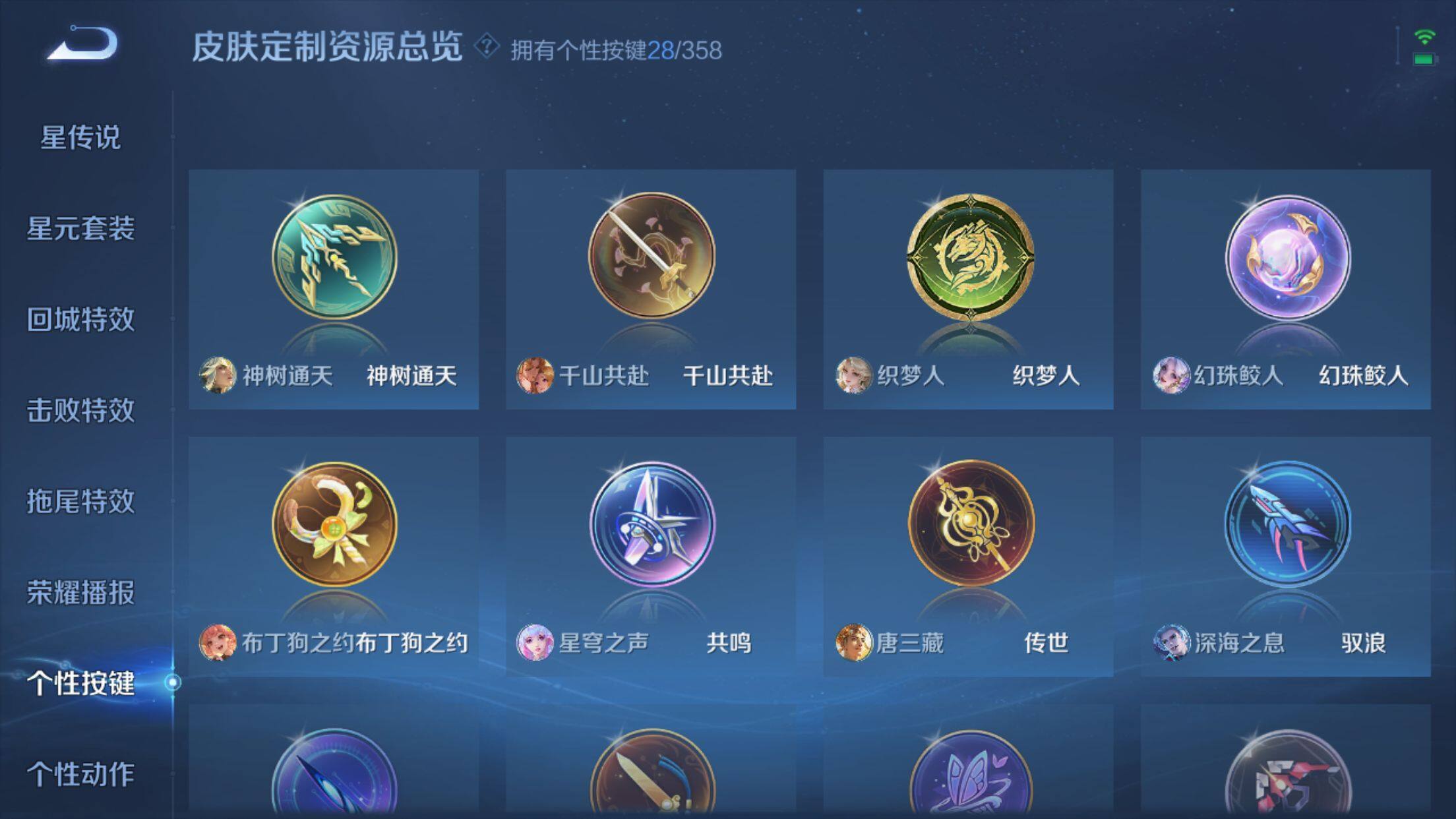 WZXS473383王者荣耀账号详情图21 WZXS473383王者荣耀账号详情图21