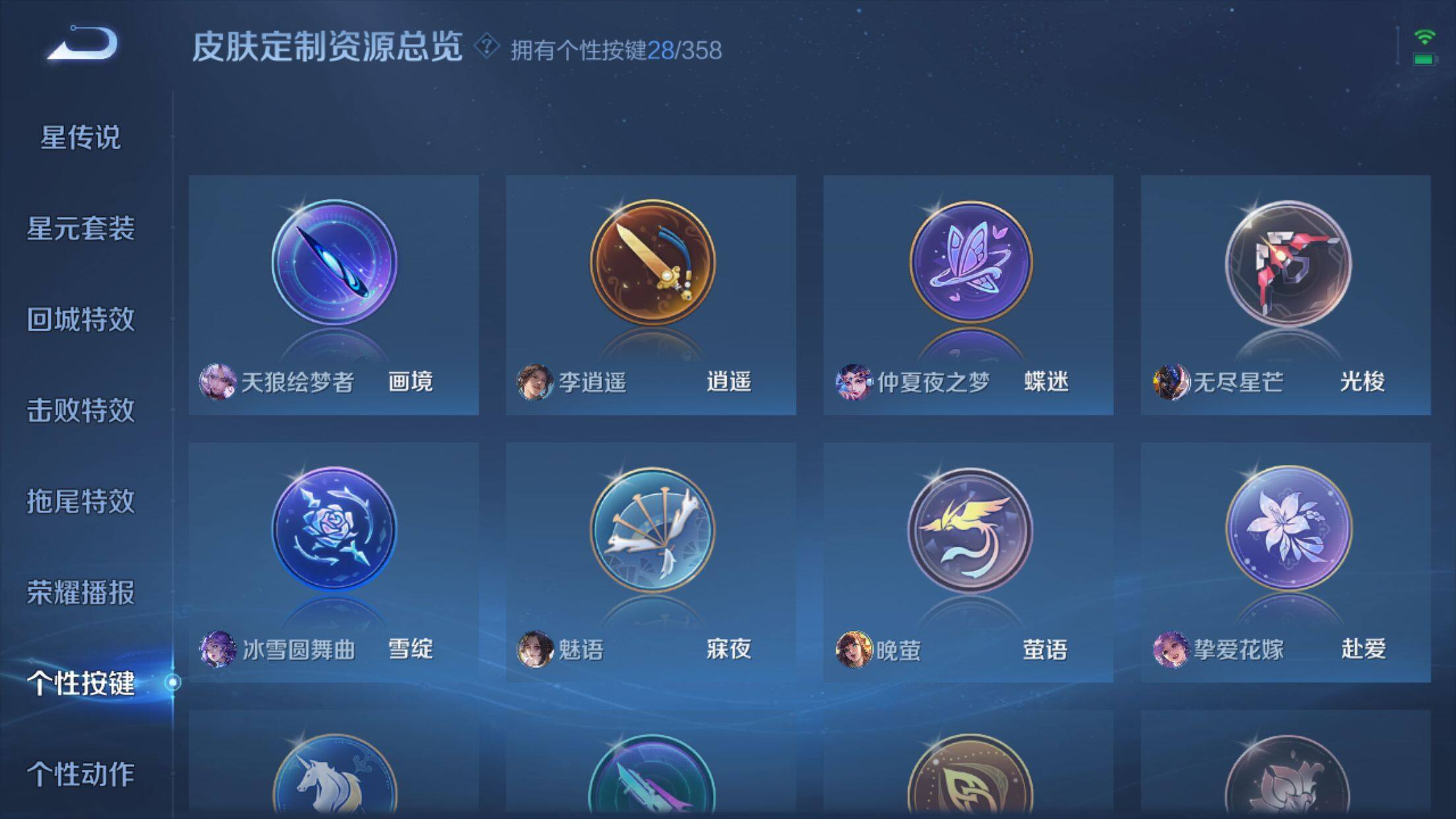 WZXS473383王者荣耀账号详情图22 WZXS473383王者荣耀账号详情图22