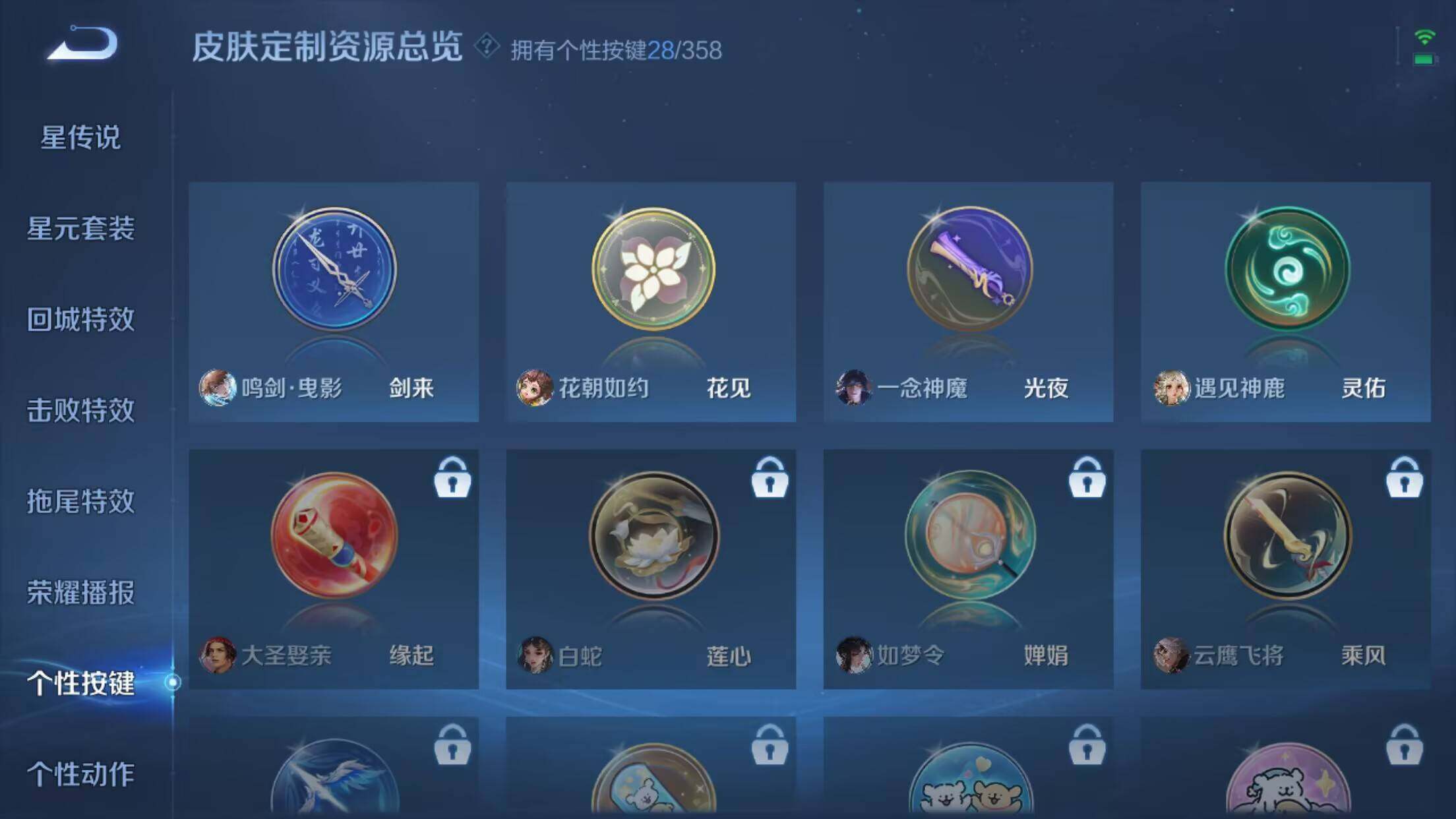 WZXS473383王者荣耀账号详情图24 WZXS473383王者荣耀账号详情图24