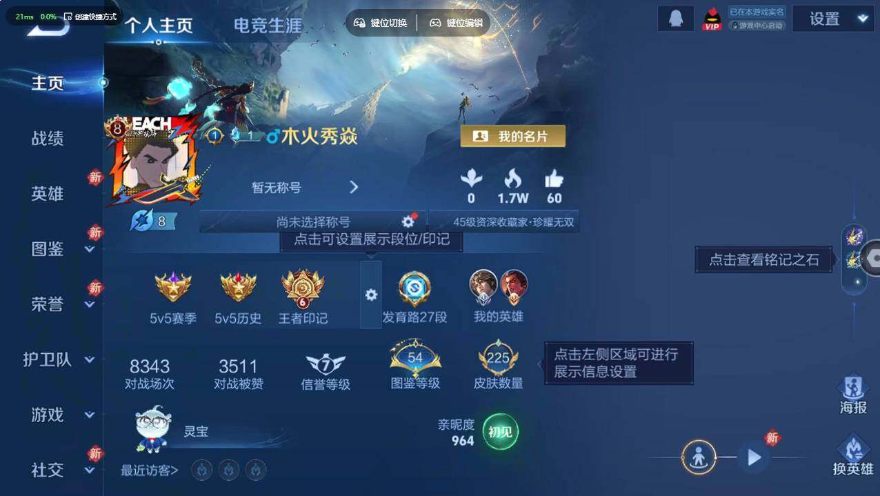 WZCMW495900王者荣耀账号详情图8