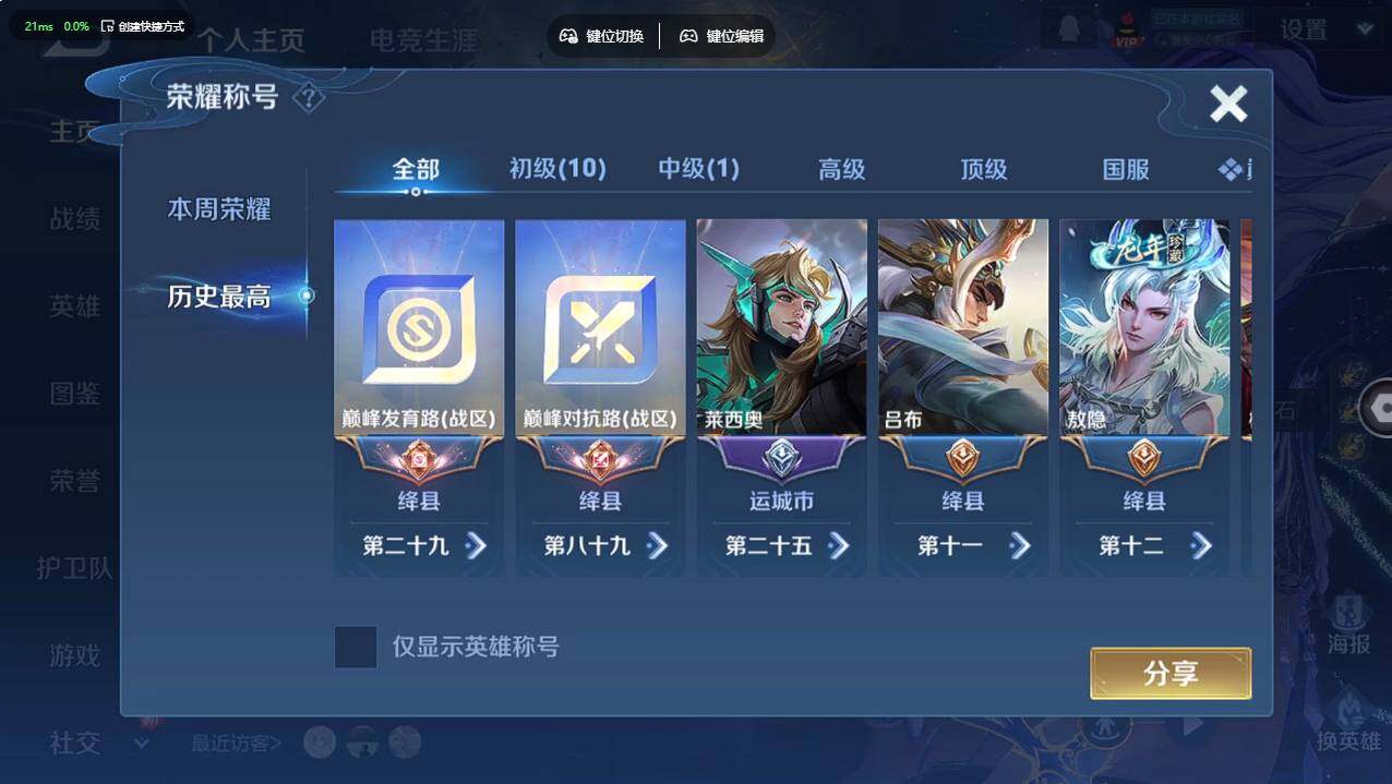 WZCMW495900王者荣耀账号详情图9