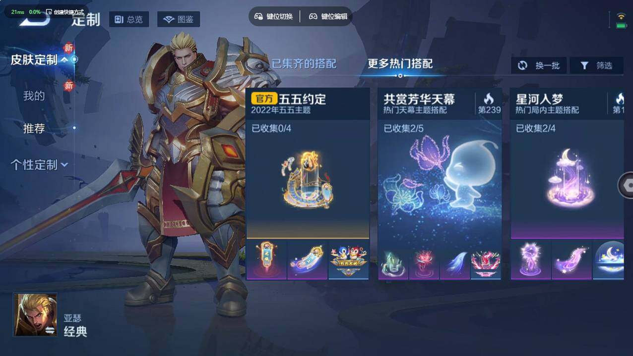 WZCMW495900王者荣耀账号详情图13