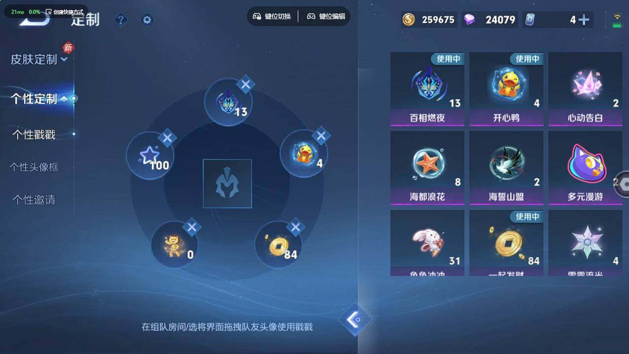 WZCMW495900王者荣耀账号详情图14