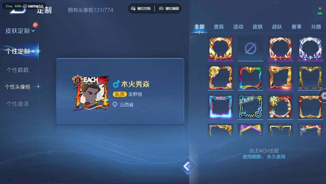 WZCMW495900王者荣耀账号详情图15