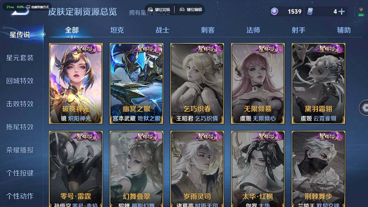 WZCMW495900王者荣耀账号详情图16