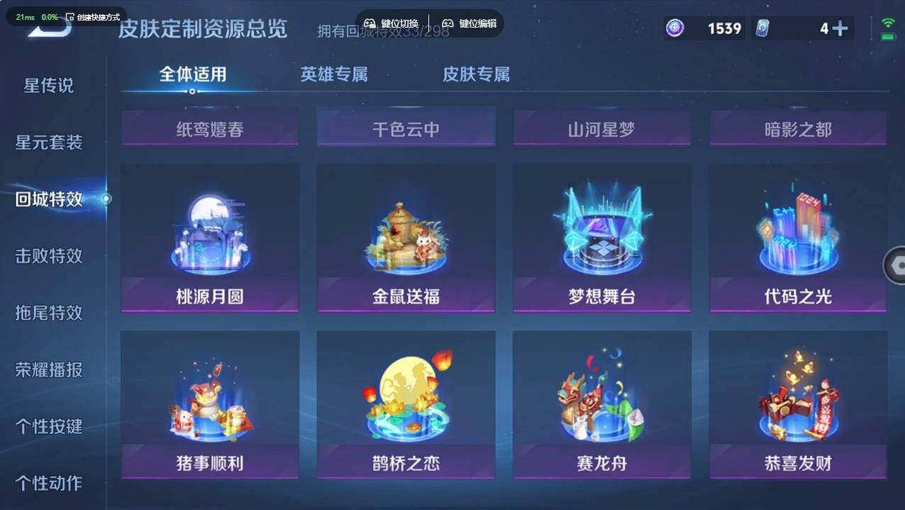 WZCMW495900王者荣耀账号详情图20