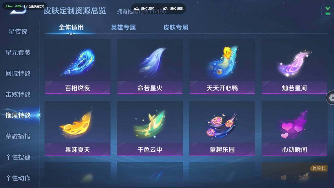 WZCMW495900王者荣耀账号详情图22