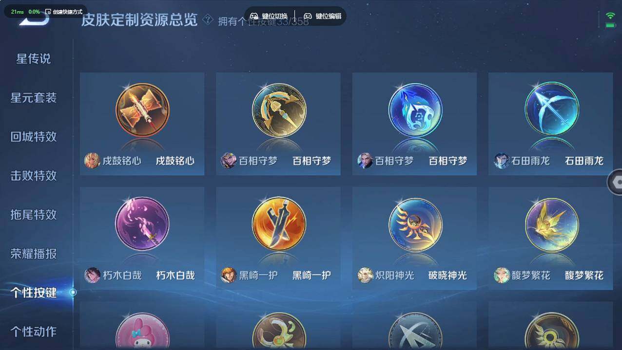 WZCMW495900王者荣耀账号详情图24