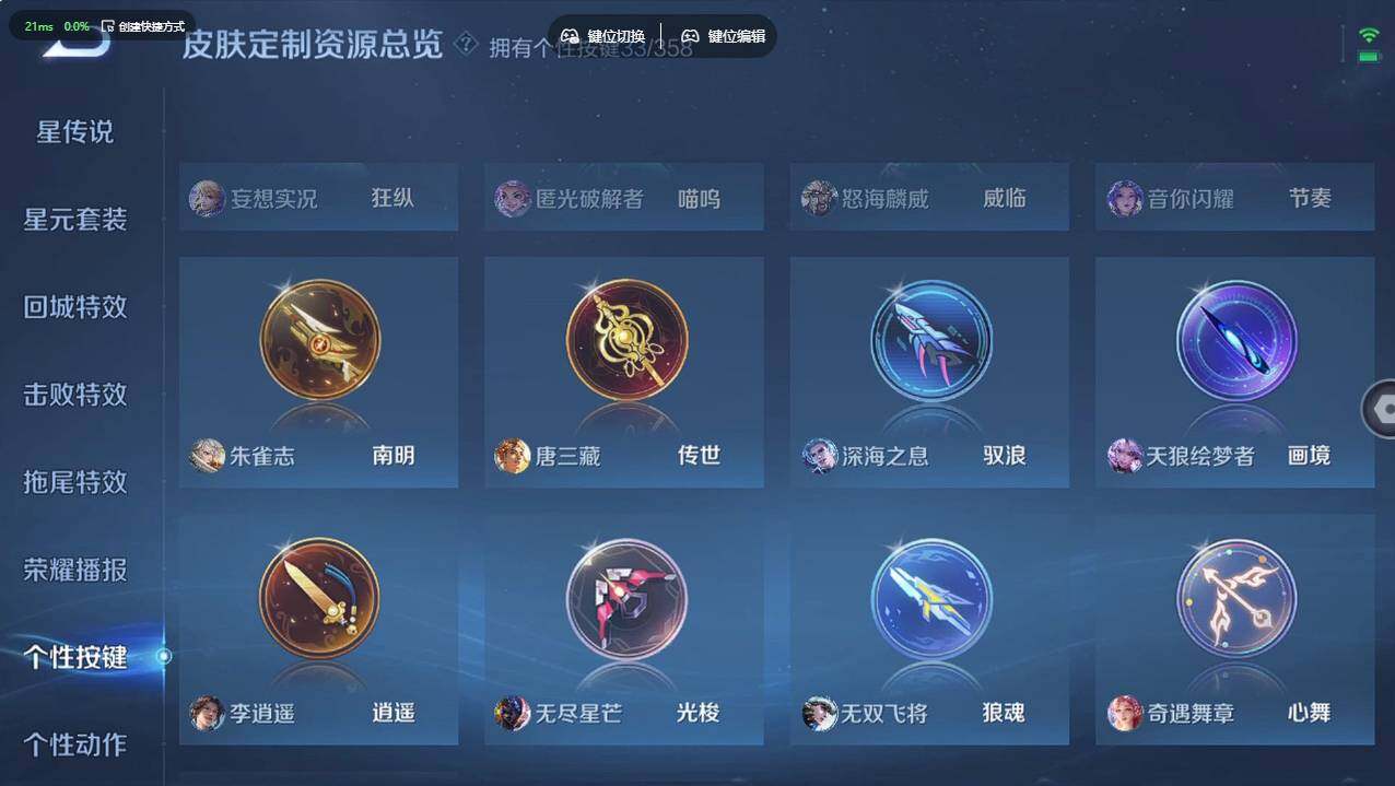 WZCMW495900王者荣耀账号详情图27