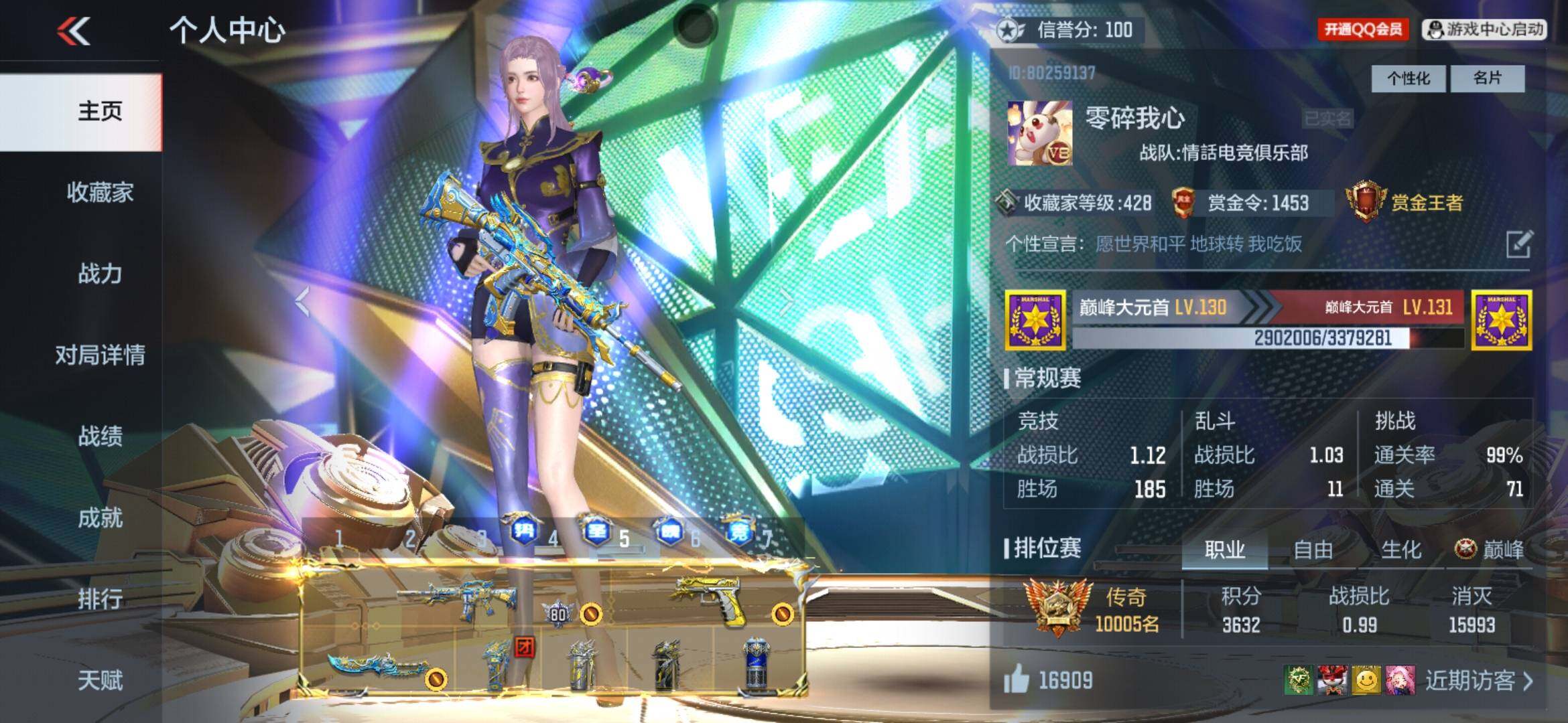 枪战王者账号安卓QQV8/C4江东骇虎/最终消灭/江东骇虎/冰霜/8至尊/4同框/49王者/383英雄/王竞大套装+冰皮/王圣大套装+冰皮/王魄大套装+拉丝皮/王势大套装/王者蔷薇+冰皮/王心+拉丝皮/王影+拉丝皮/王