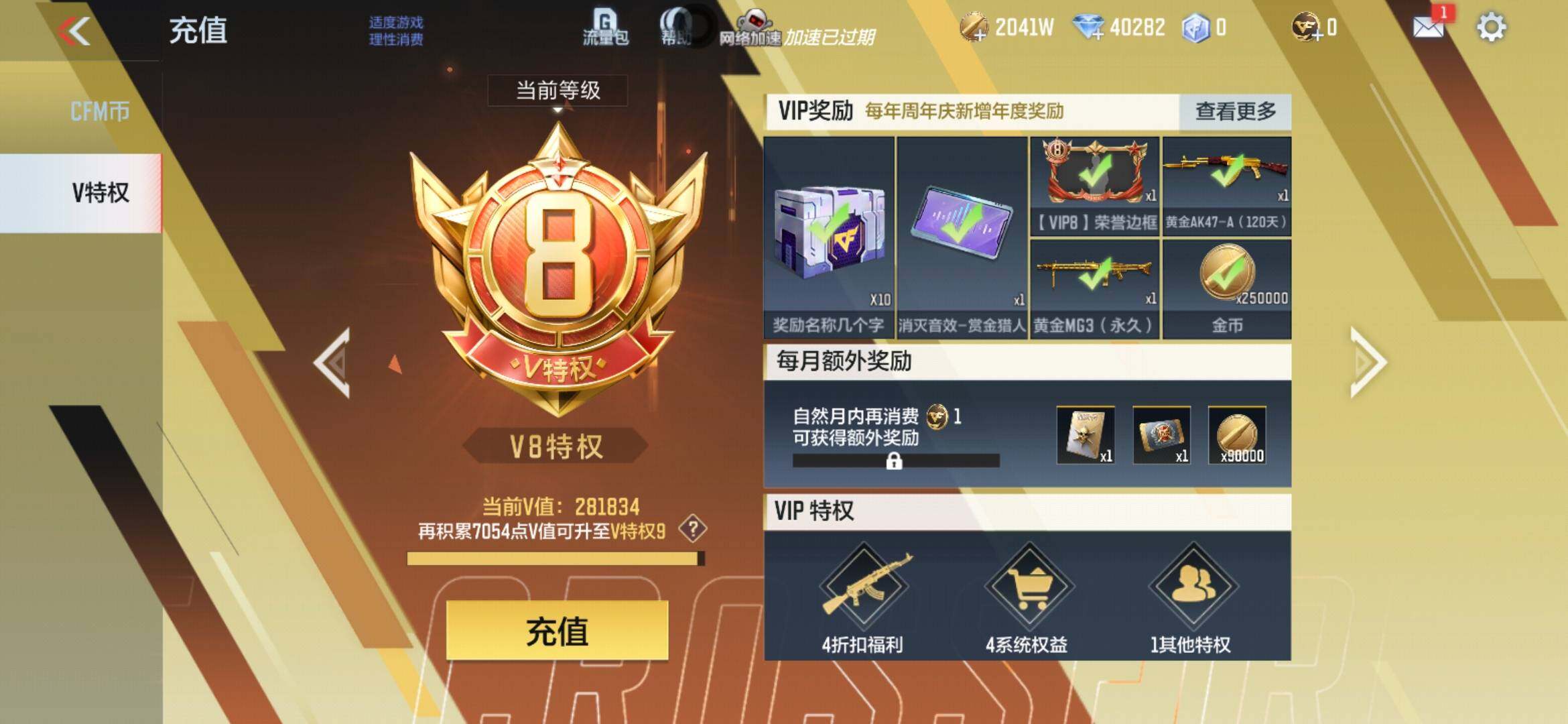 CFMXS45224枪战王者账号详情图2