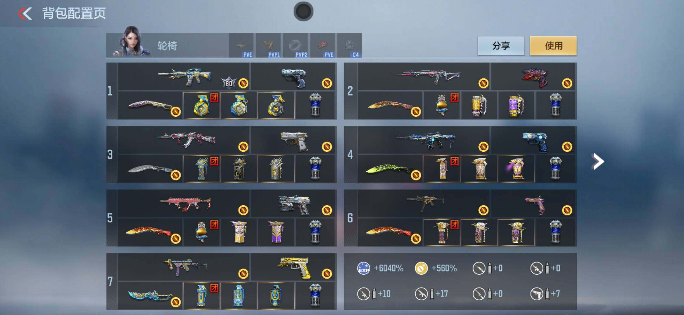 CFMXS45224枪战王者账号详情图3