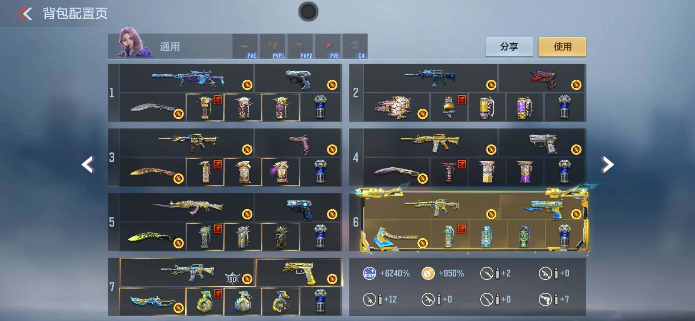 CFMXS45224枪战王者账号详情图5