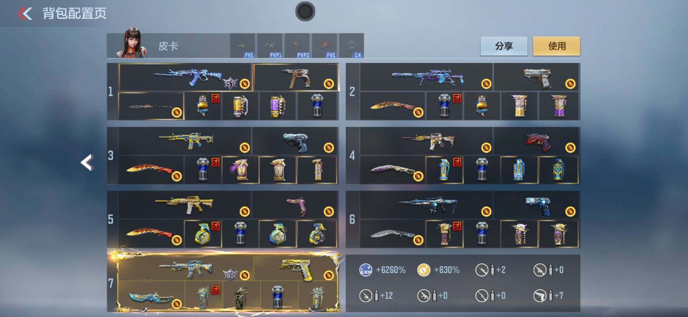 CFMXS45224枪战王者账号详情图6