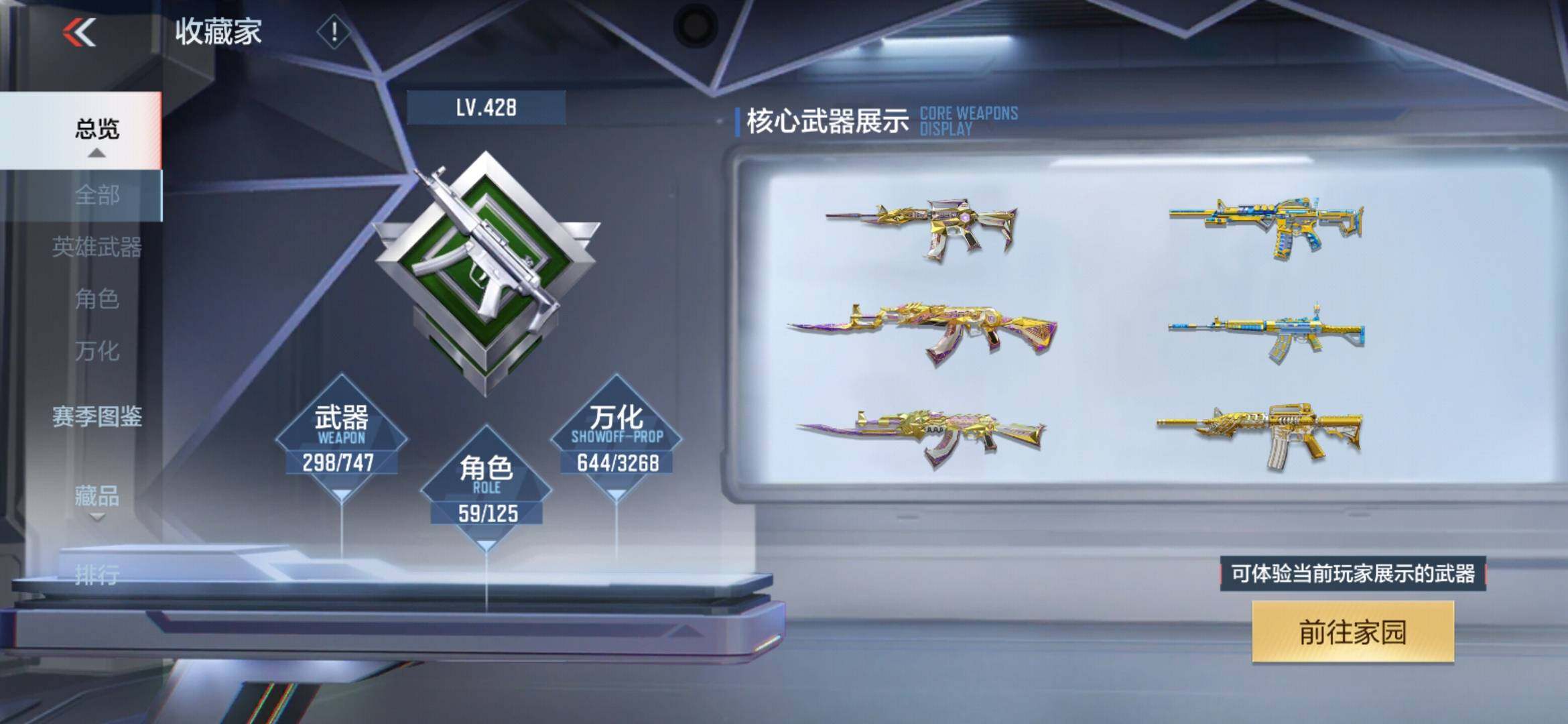 CFMXS45224枪战王者账号详情图7