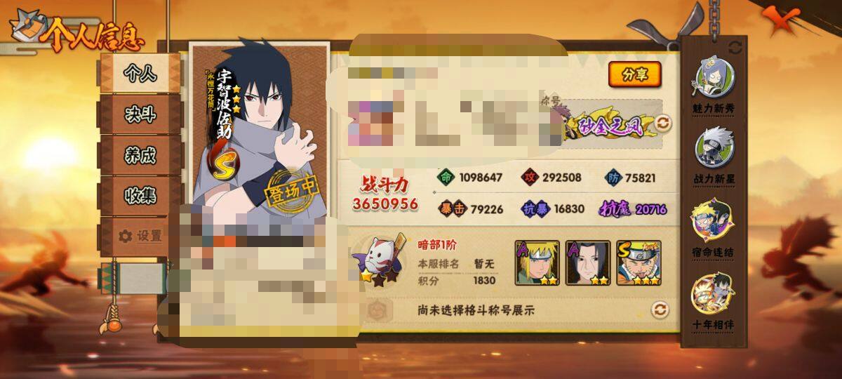 HYEY42603火影忍者账号详情图3 HYEY42603火影忍者账号详情图3