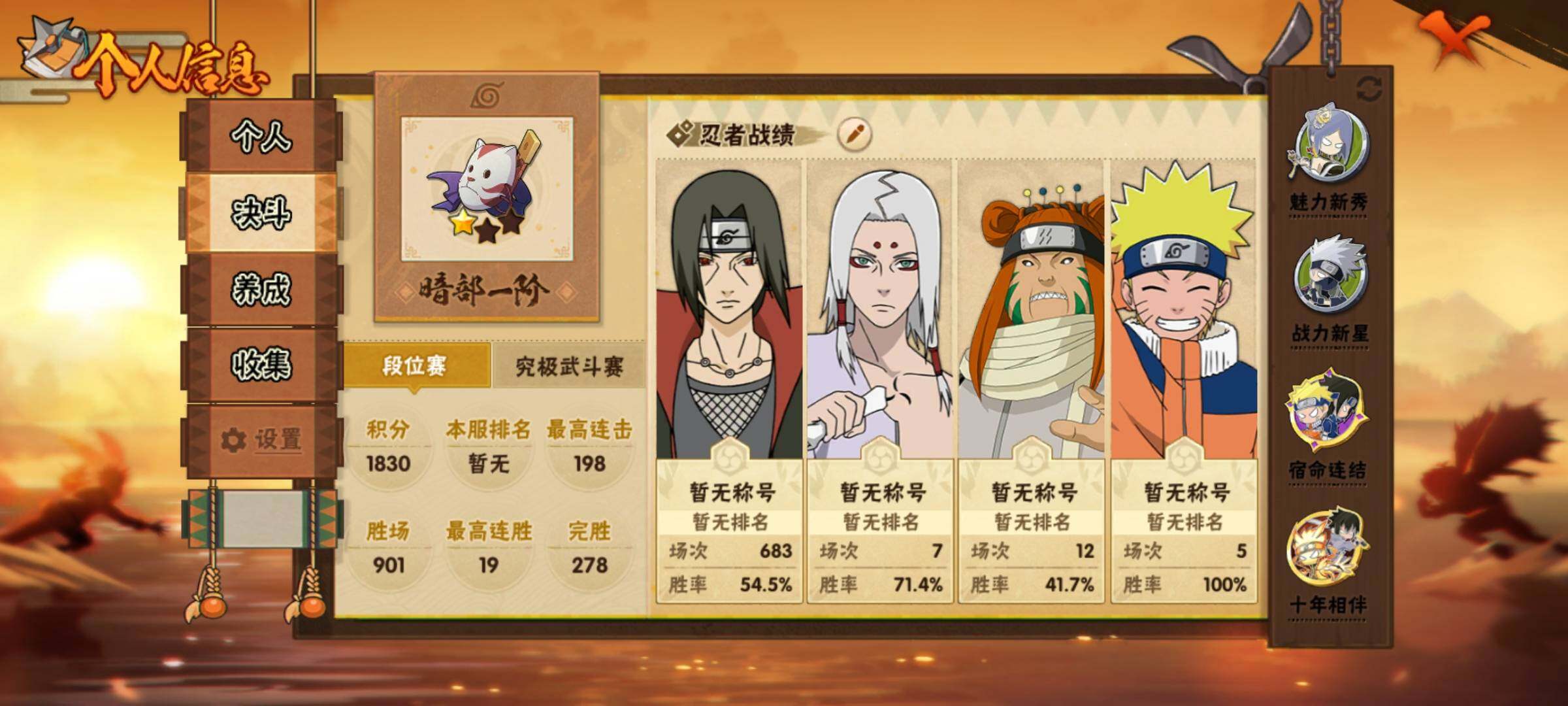 HYEY42603火影忍者账号详情图4 HYEY42603火影忍者账号详情图4