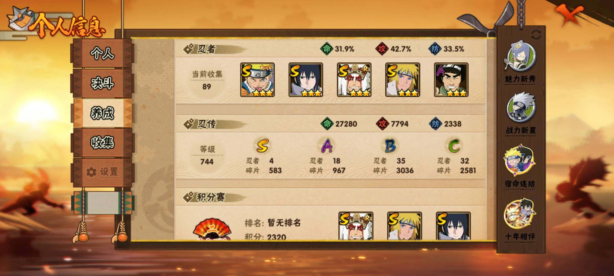 HYEY42603火影忍者账号详情图5 HYEY42603火影忍者账号详情图5