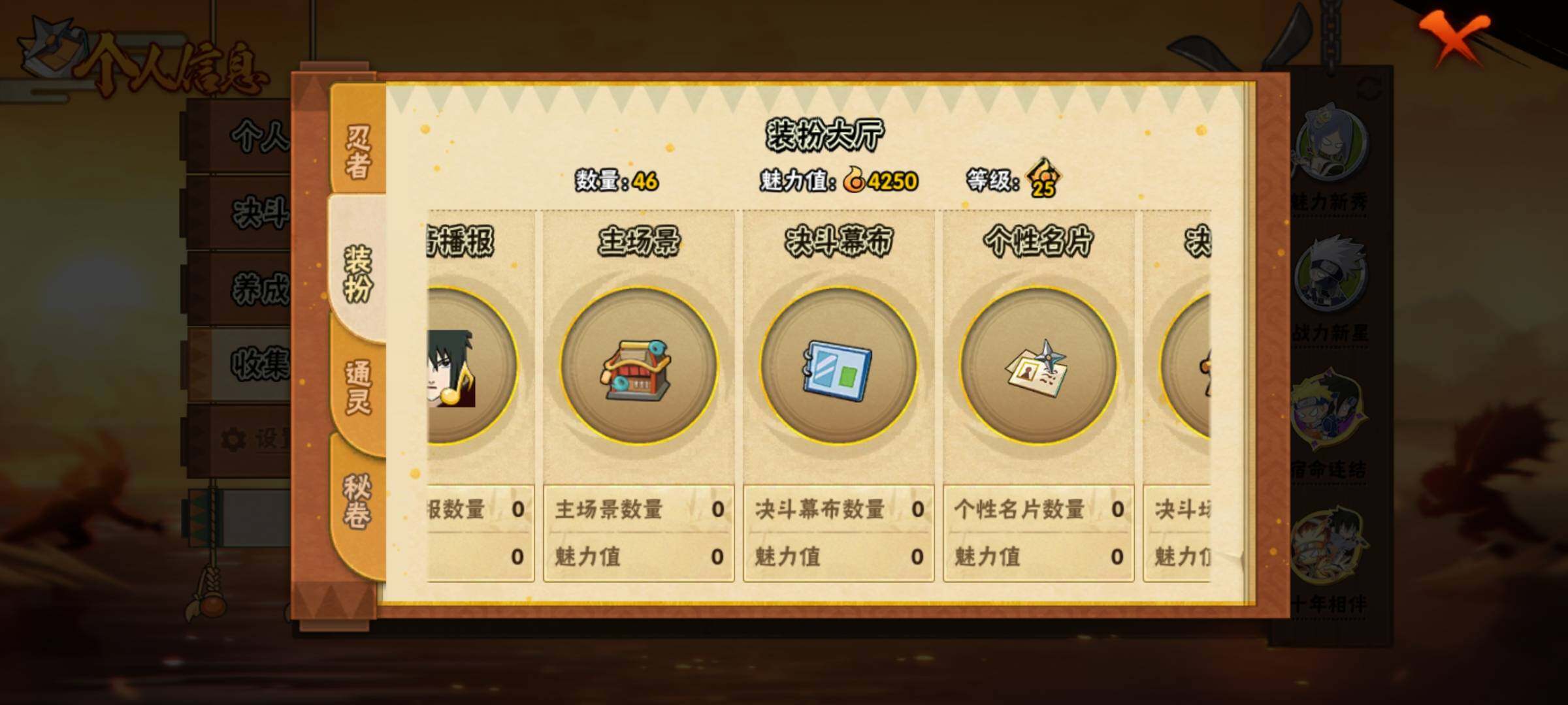 HYEY42603火影忍者账号详情图8 HYEY42603火影忍者账号详情图8