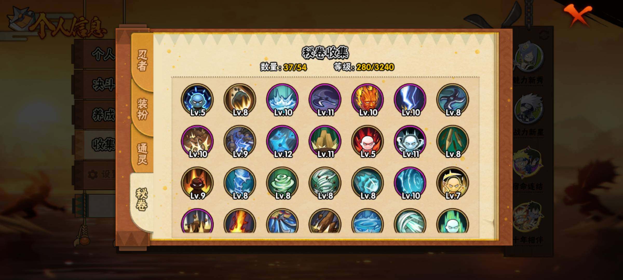 HYEY42603火影忍者账号详情图10 HYEY42603火影忍者账号详情图10