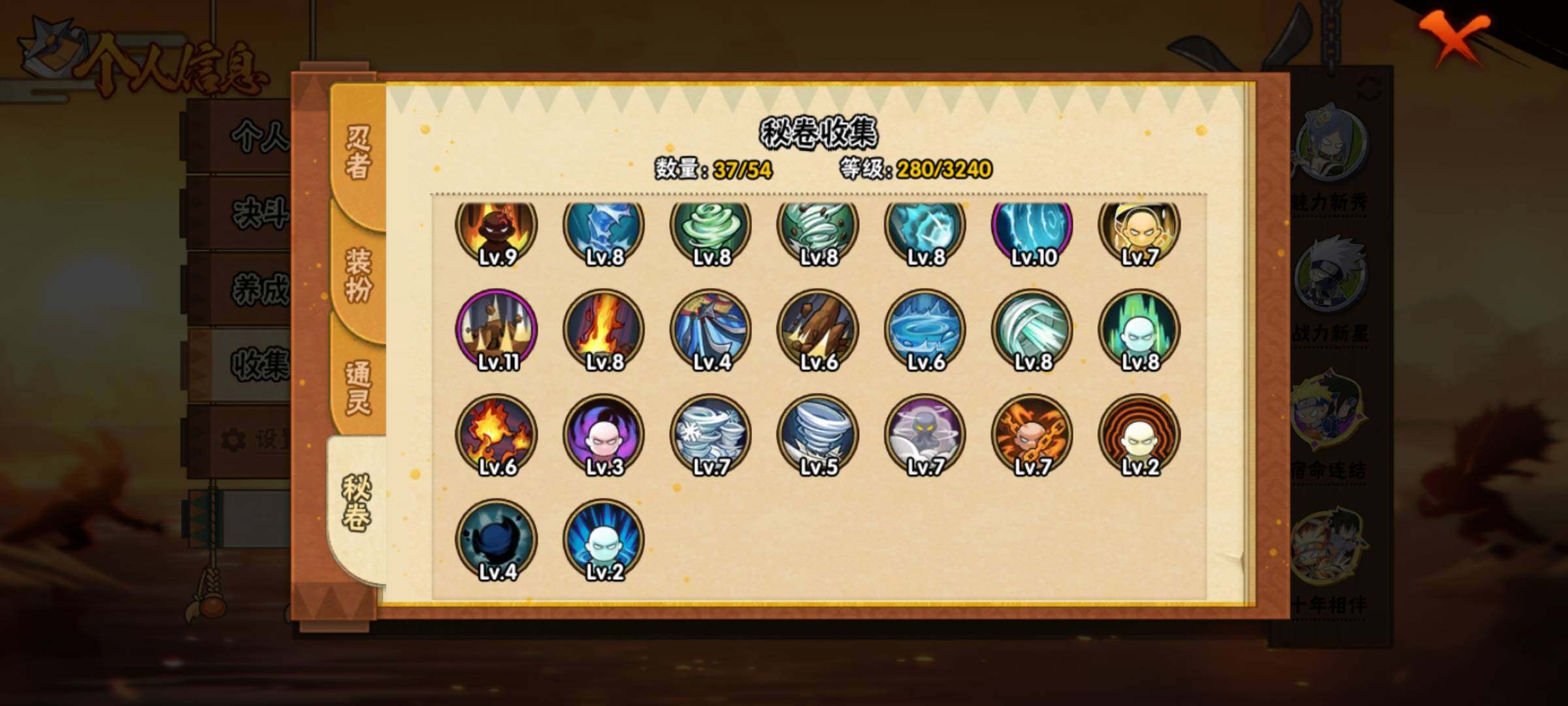 HYEY42603火影忍者账号详情图11 HYEY42603火影忍者账号详情图11