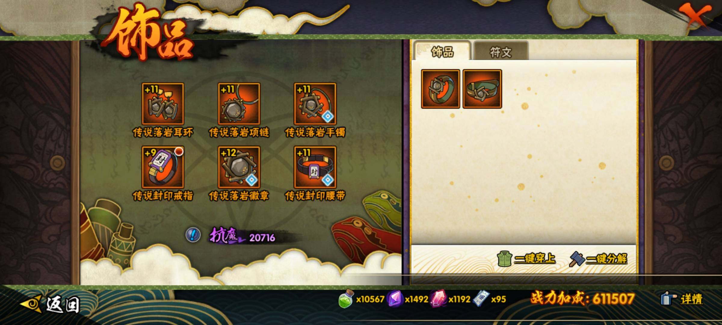 HYEY42603火影忍者账号详情图14 HYEY42603火影忍者账号详情图14