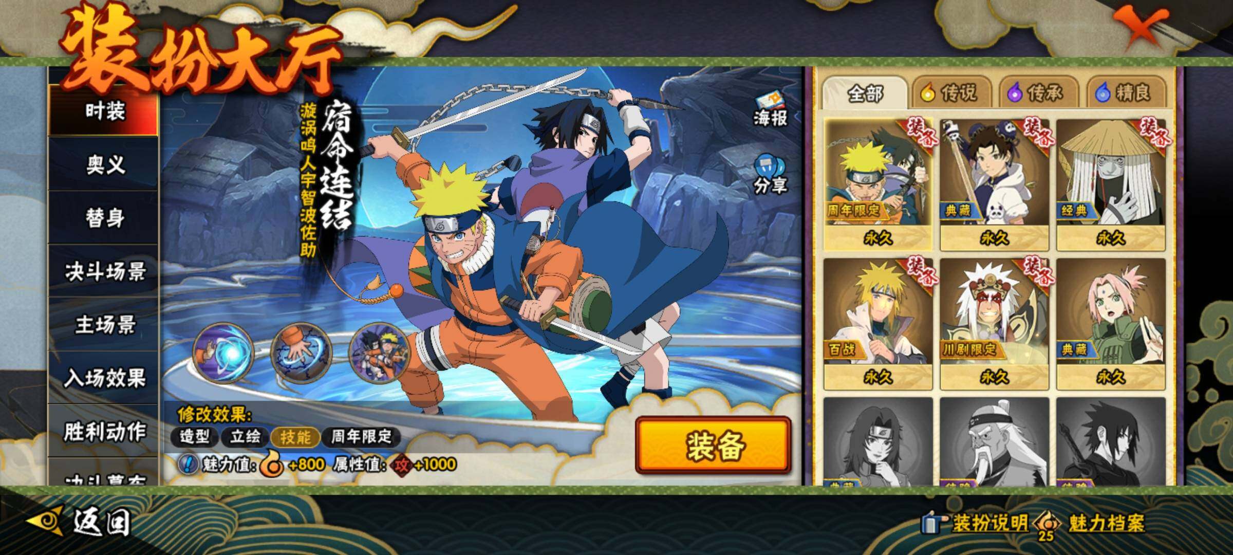 HYEY42603火影忍者账号详情图15 HYEY42603火影忍者账号详情图15