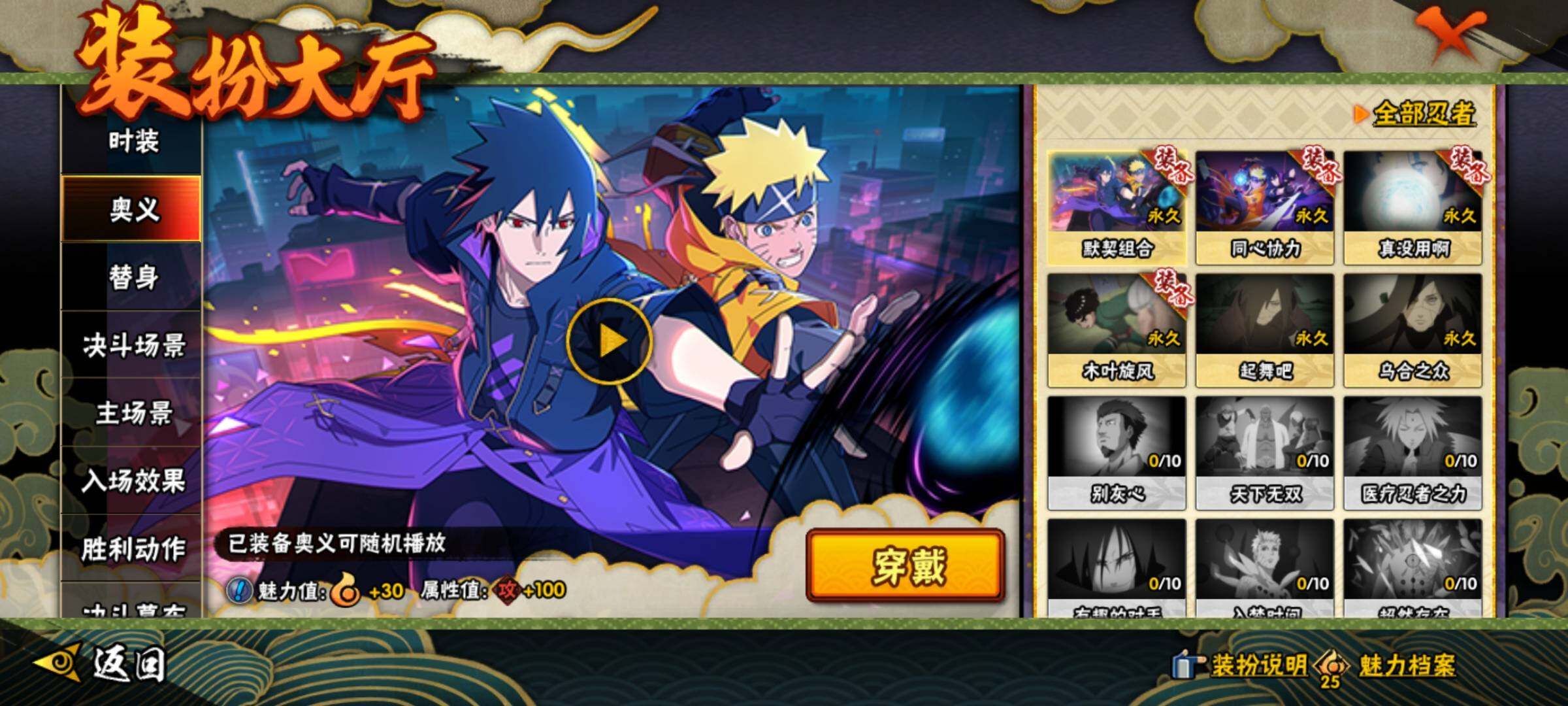 HYEY42603火影忍者账号详情图16 HYEY42603火影忍者账号详情图16