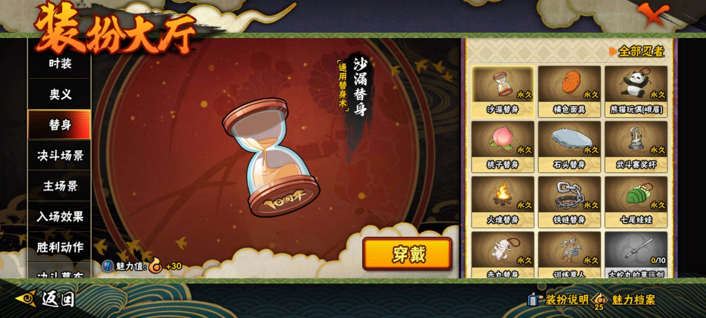 HYEY42603火影忍者账号详情图17 HYEY42603火影忍者账号详情图17