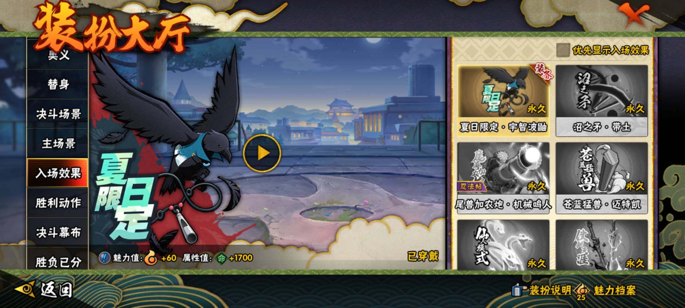 HYEY42603火影忍者账号详情图19 HYEY42603火影忍者账号详情图19