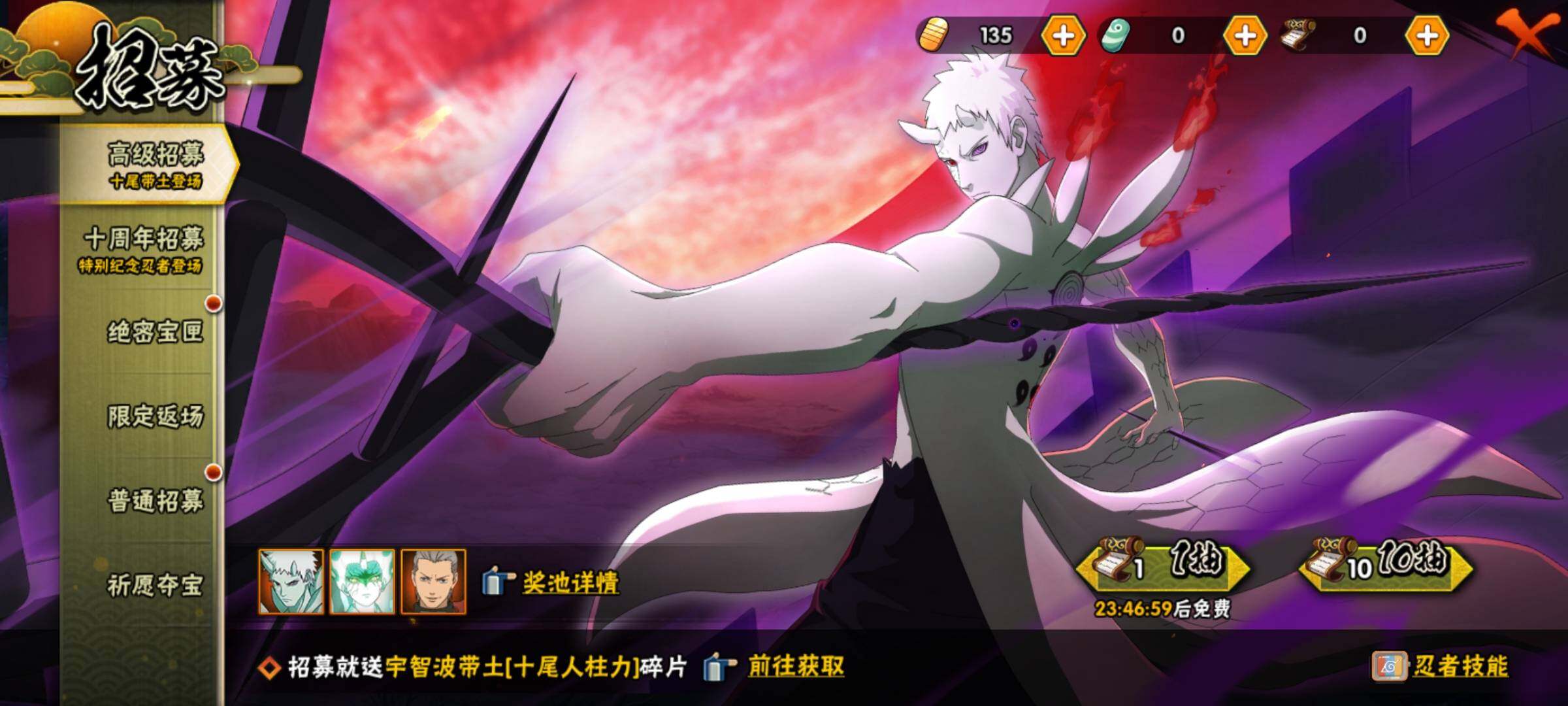 HYEY42603火影忍者账号详情图22 HYEY42603火影忍者账号详情图22