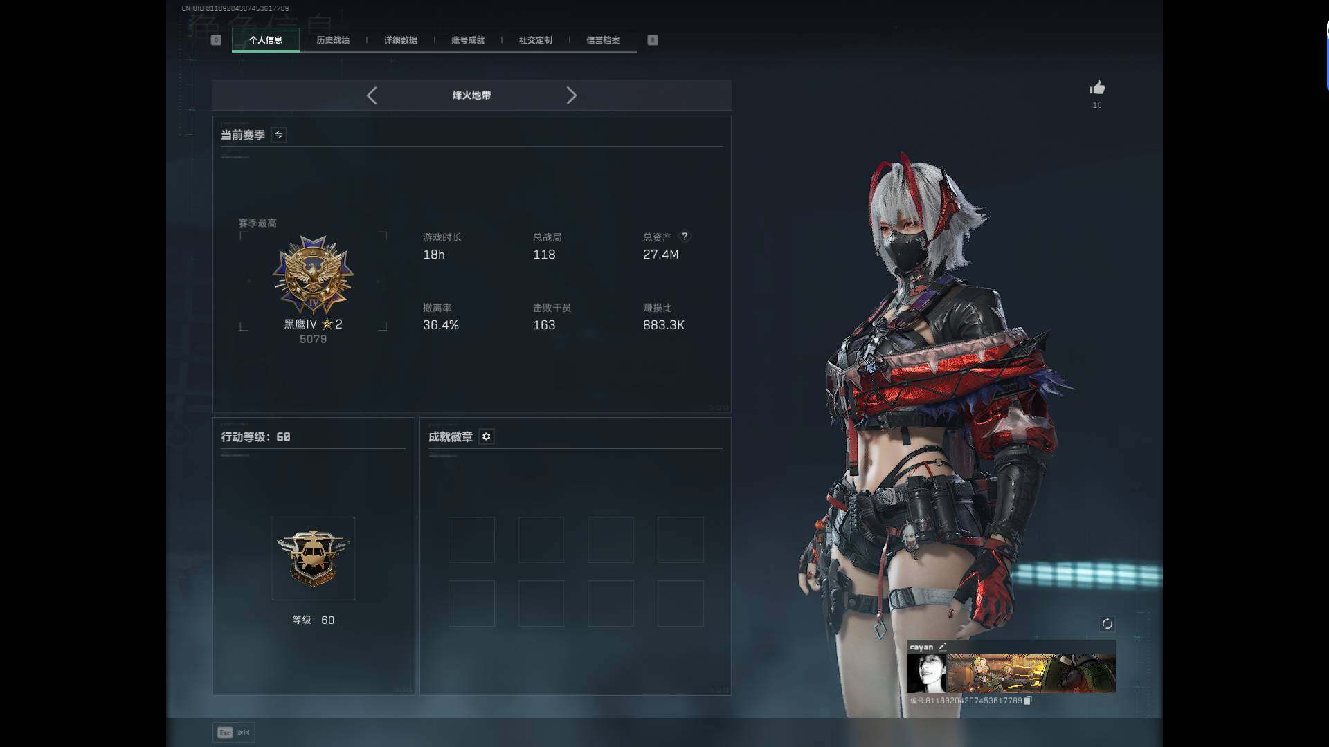 SJZQM49394三角洲行动账号详情图6 SJZQM49394三角洲行动账号详情图6