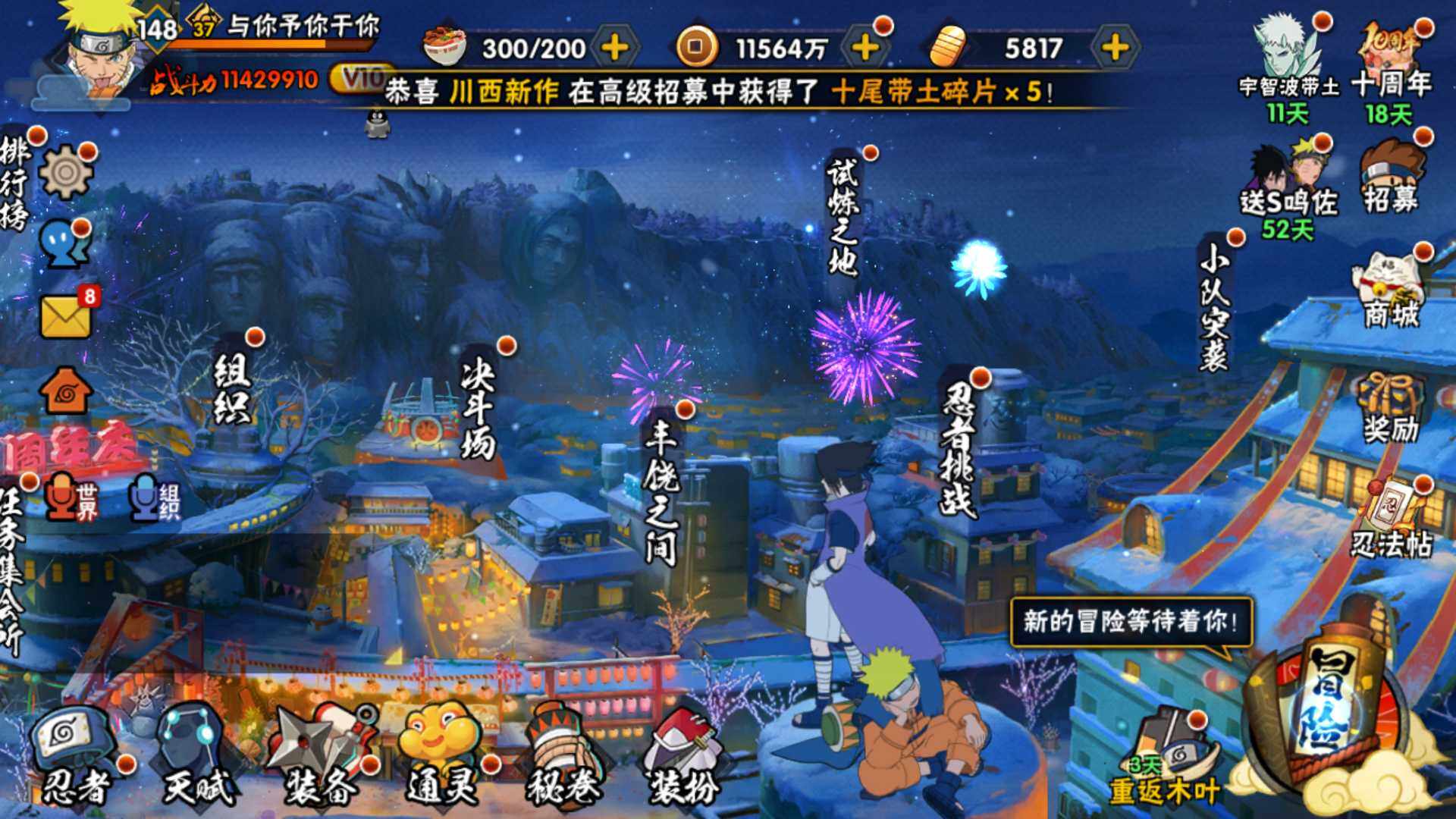 HYLFY42388火影忍者账号详情图3