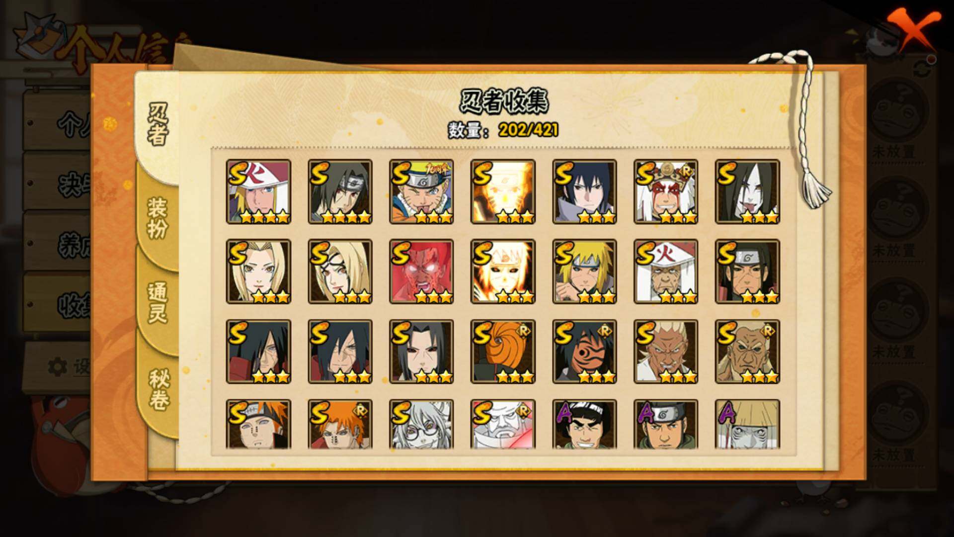 HYLFY42388火影忍者账号详情图5