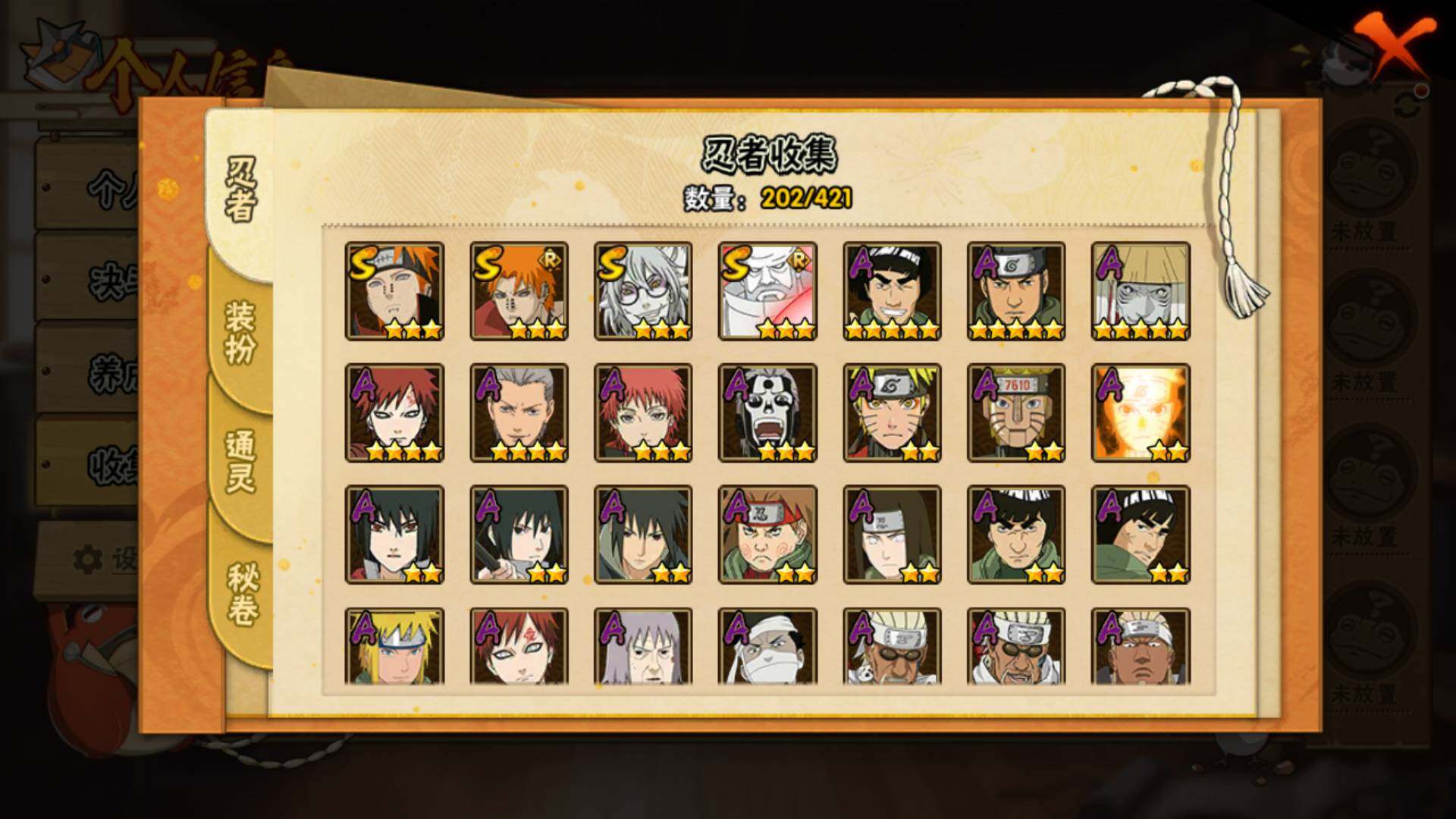 HYLFY42388火影忍者账号详情图6