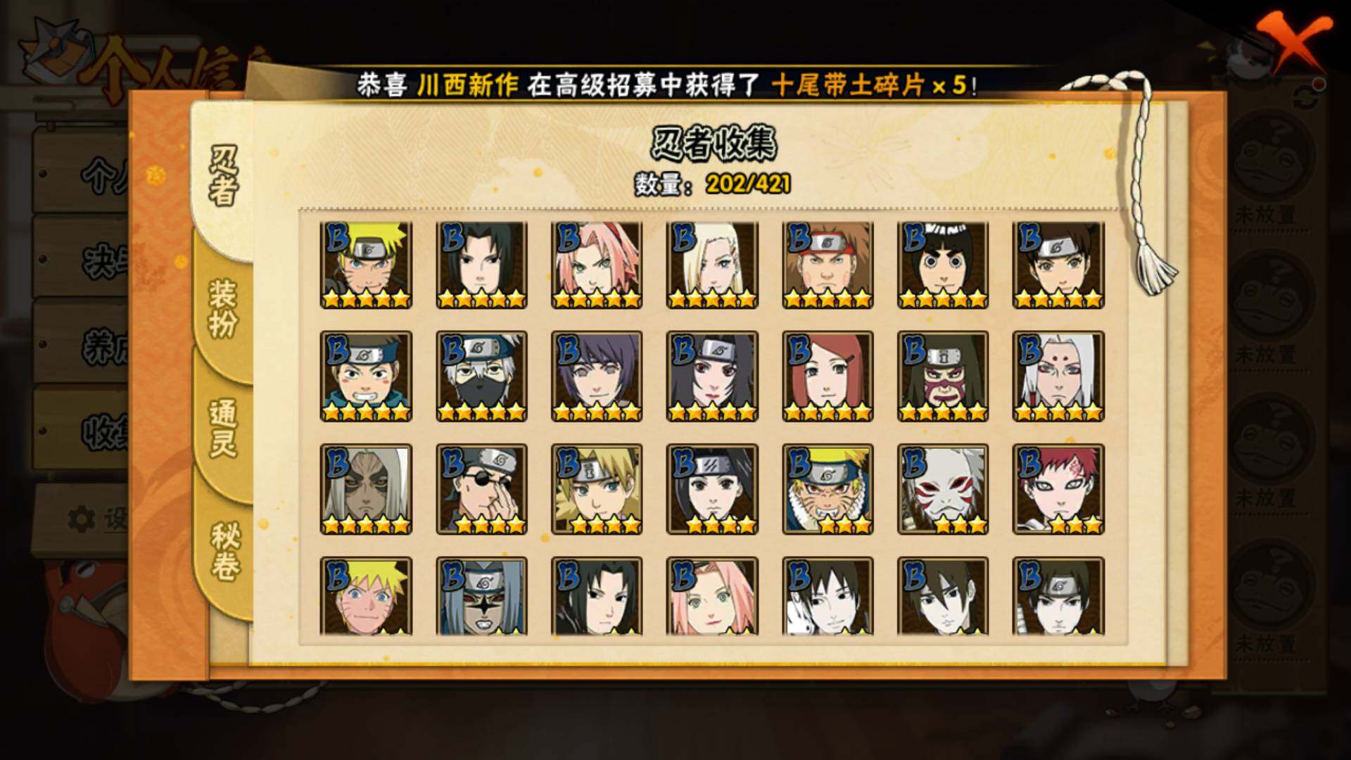 HYLFY42388火影忍者账号详情图8