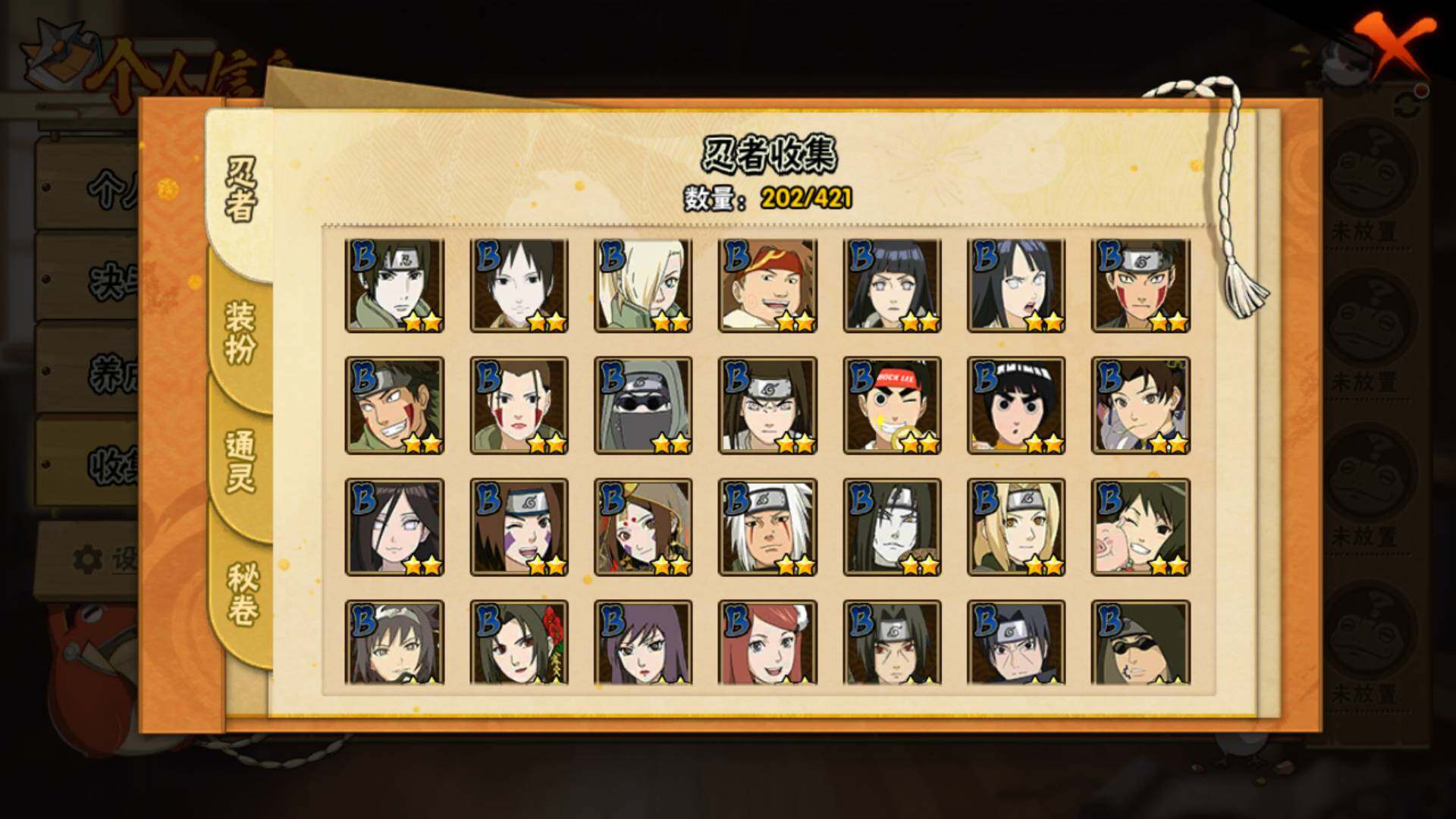 HYLFY42388火影忍者账号详情图9