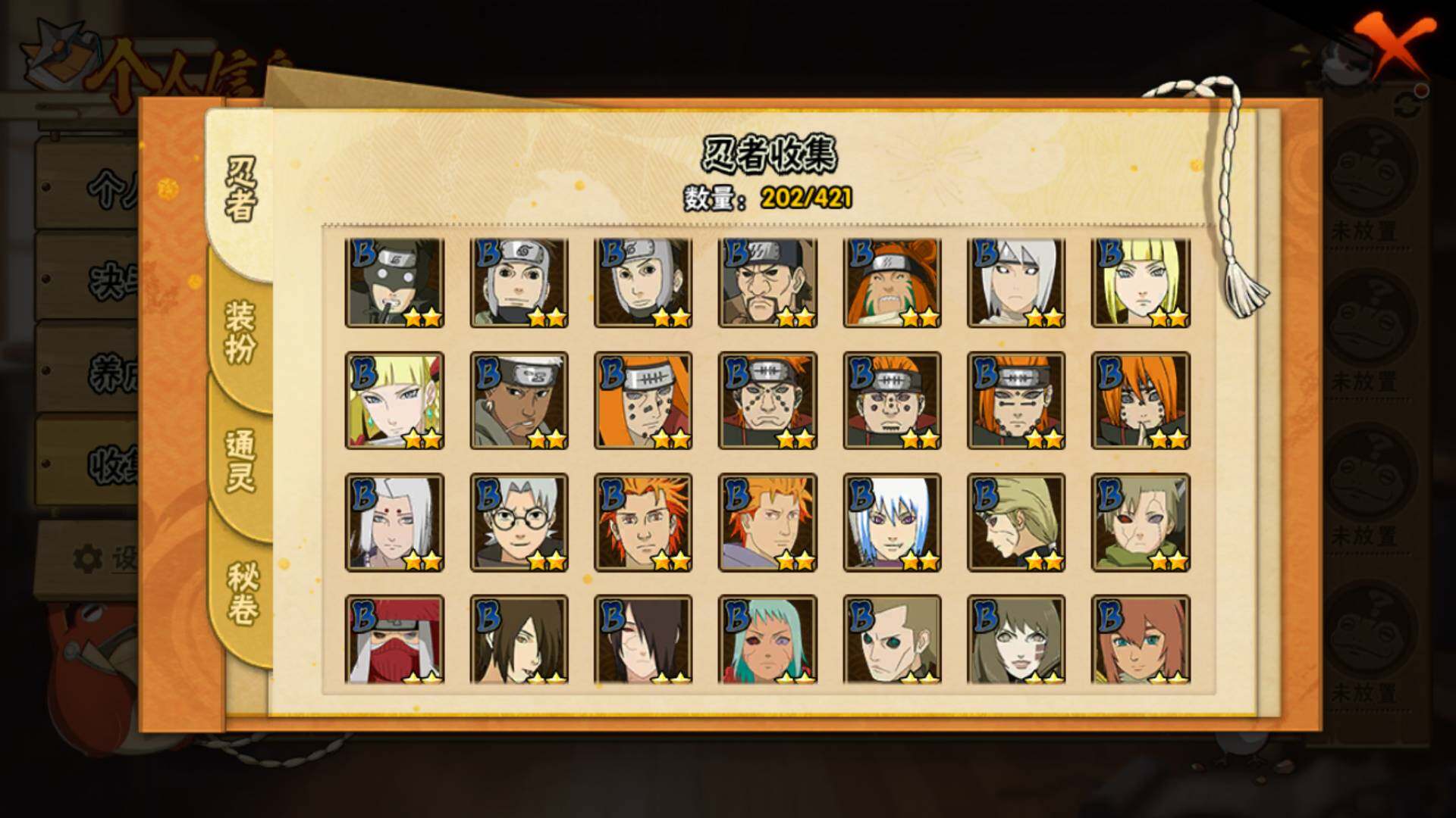 HYLFY42388火影忍者账号详情图10