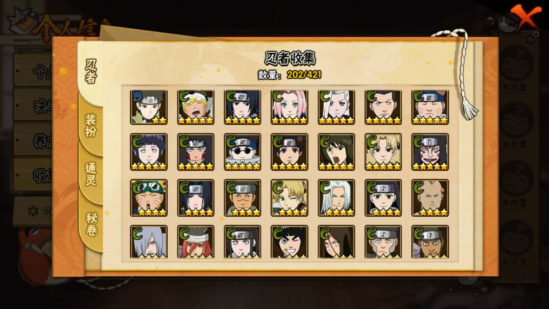 HYLFY42388火影忍者账号详情图11