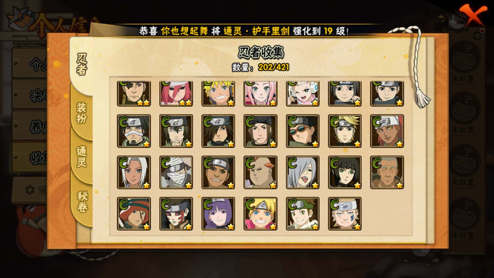 HYLFY42388火影忍者账号详情图12