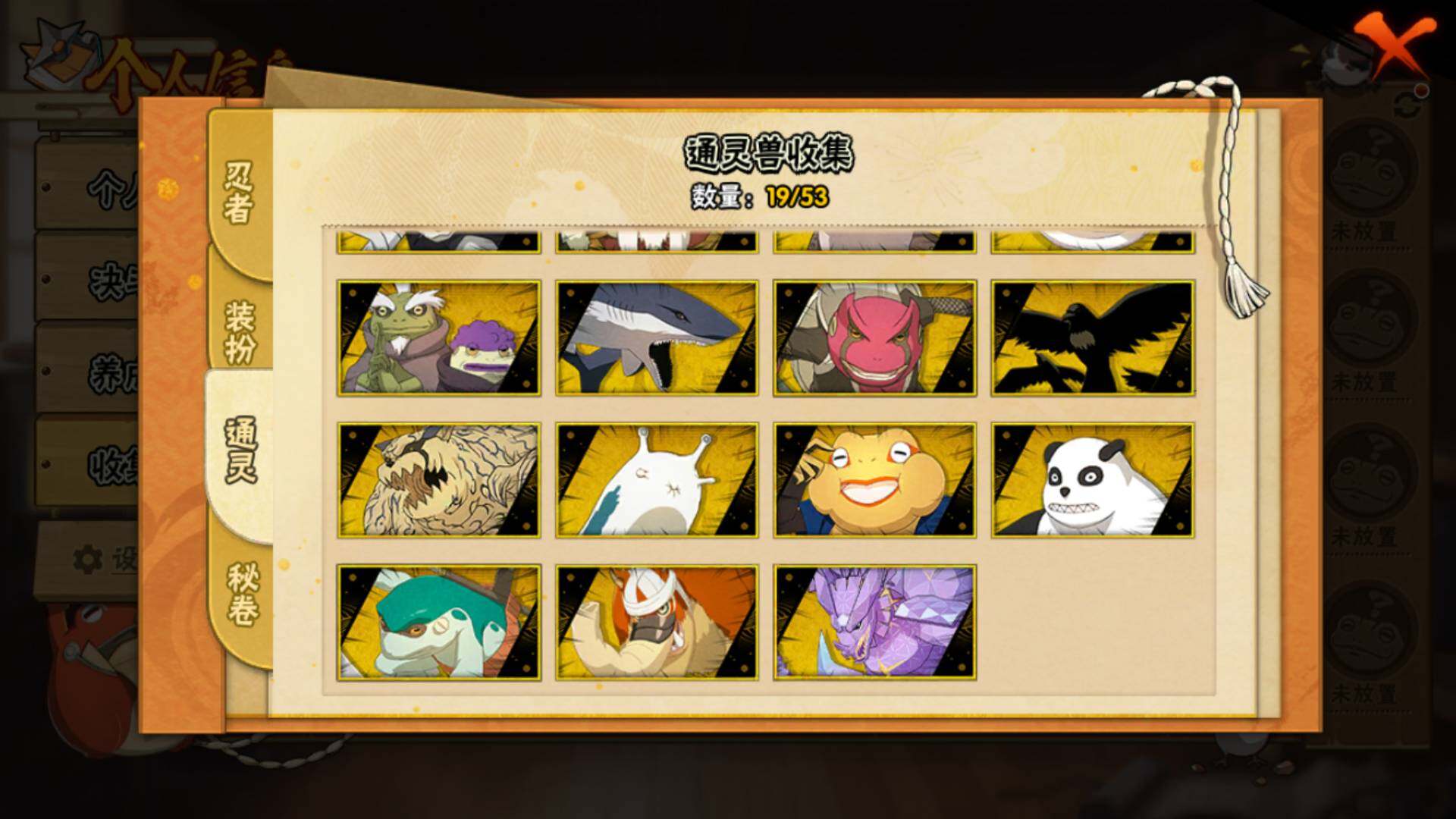 HYLFY42388火影忍者账号详情图14