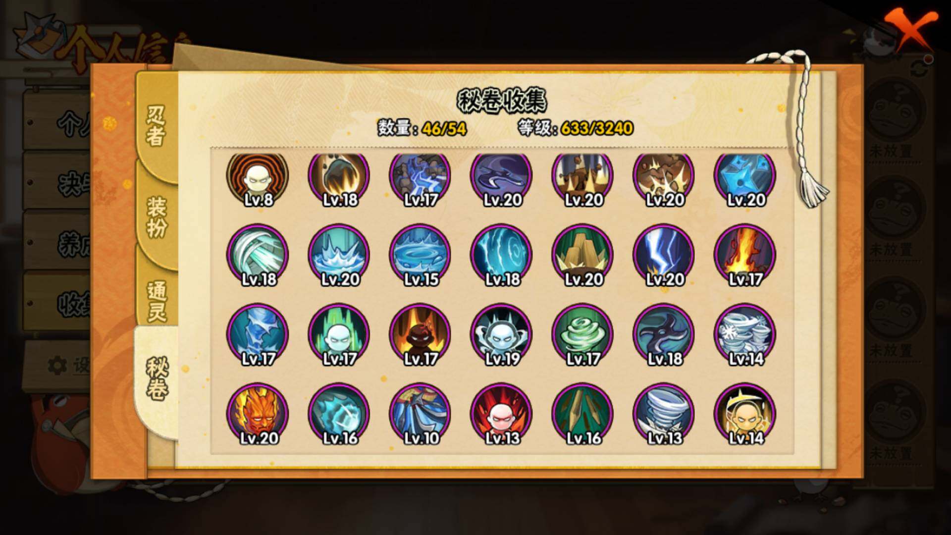 HYLFY42388火影忍者账号详情图15