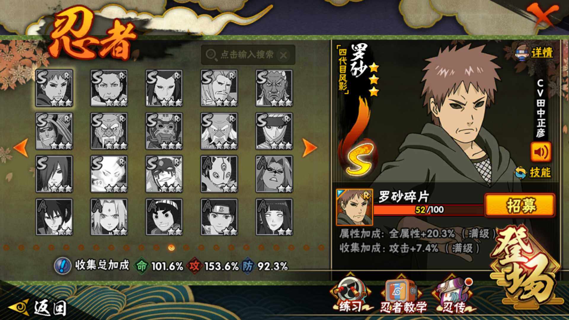 HYLFY42388火影忍者账号详情图17