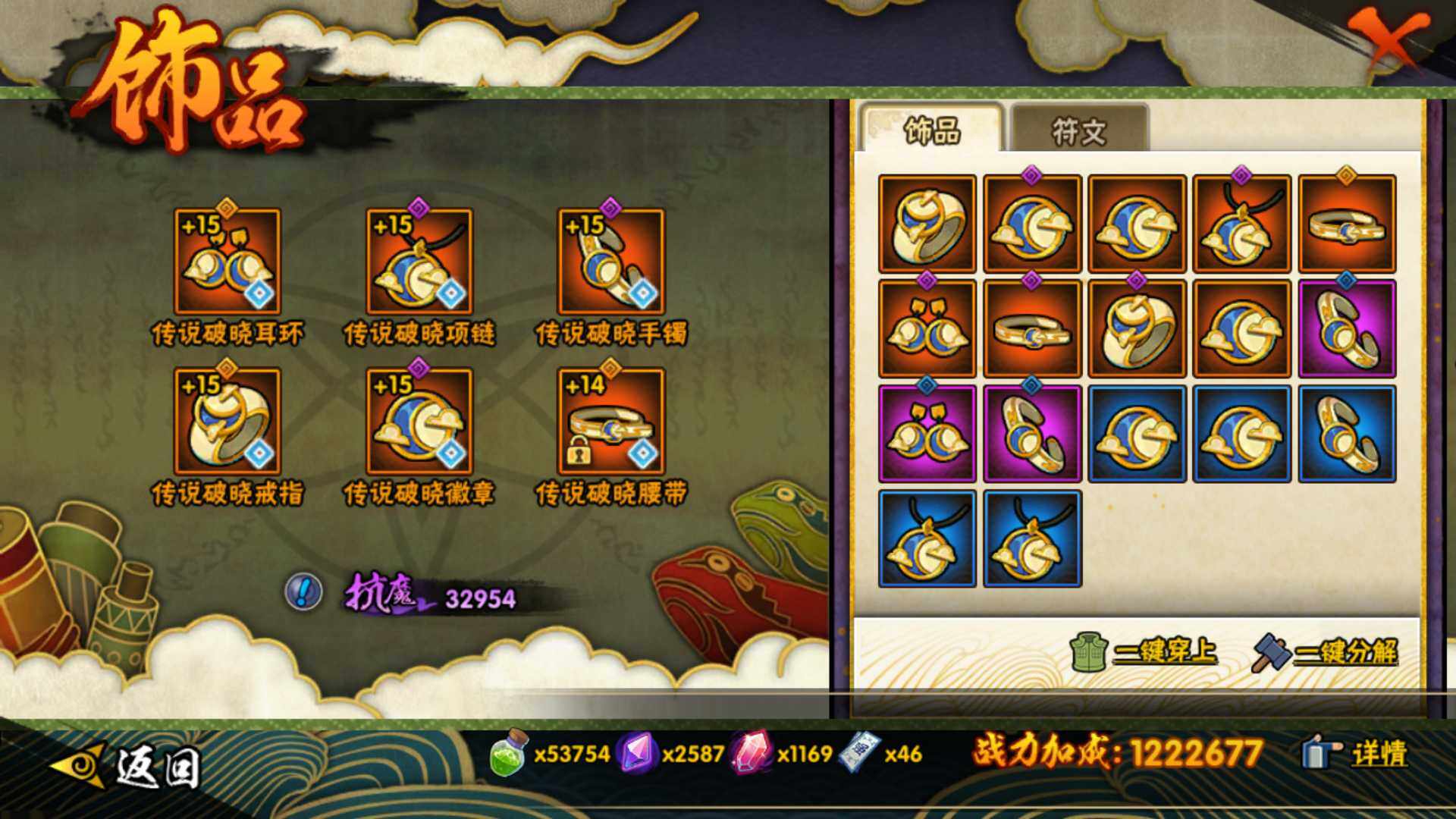 HYLFY42388火影忍者账号详情图19